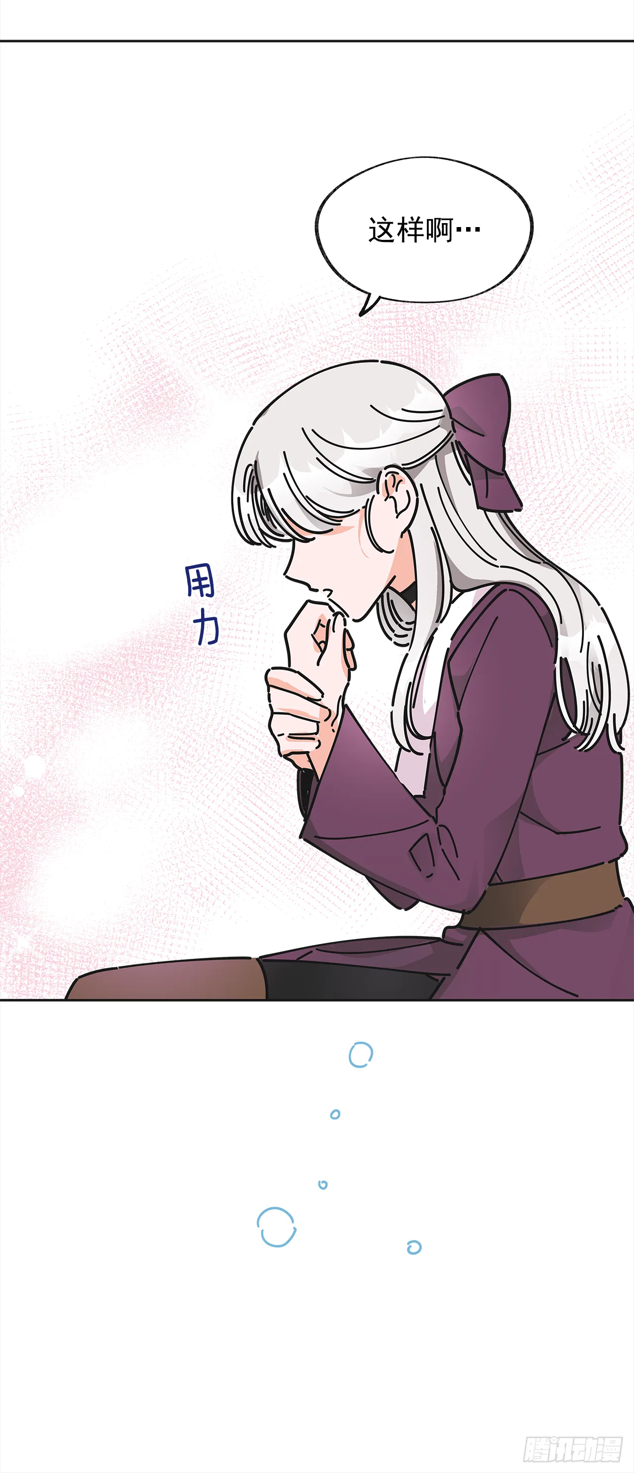 10.初遇？ 第15页