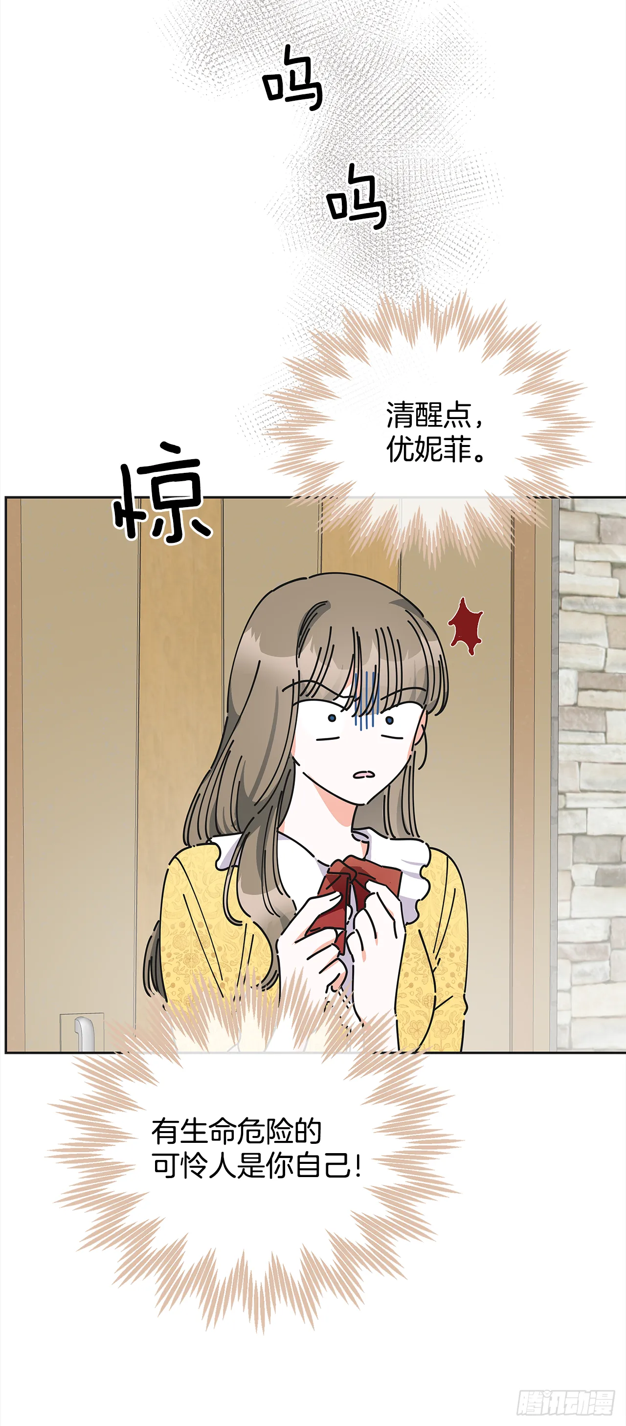 10.初遇？ 第18页