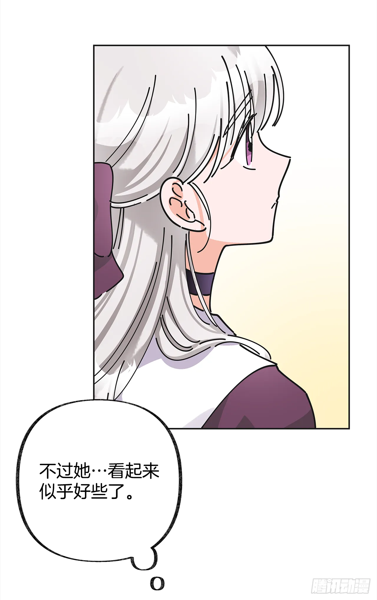 10.初遇？ 第21页