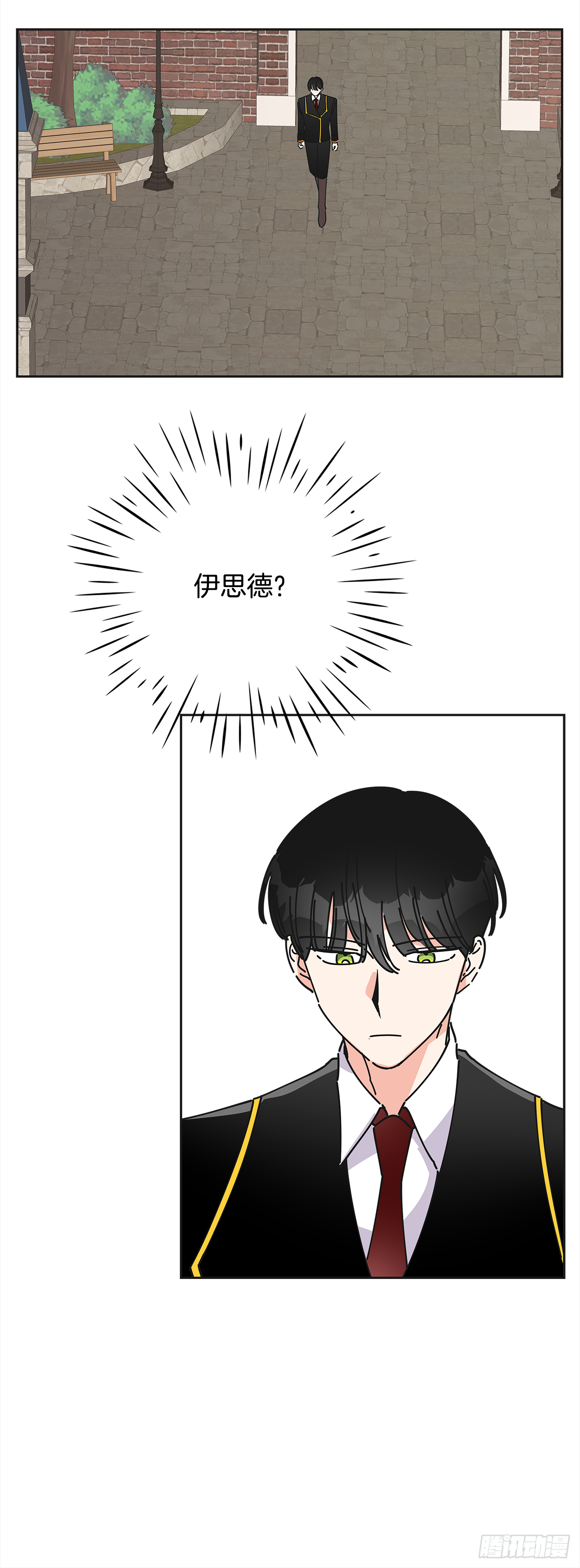 10.初遇？ 第23页