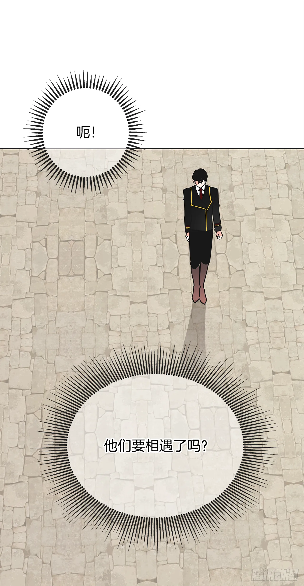 10.初遇？ 第24页