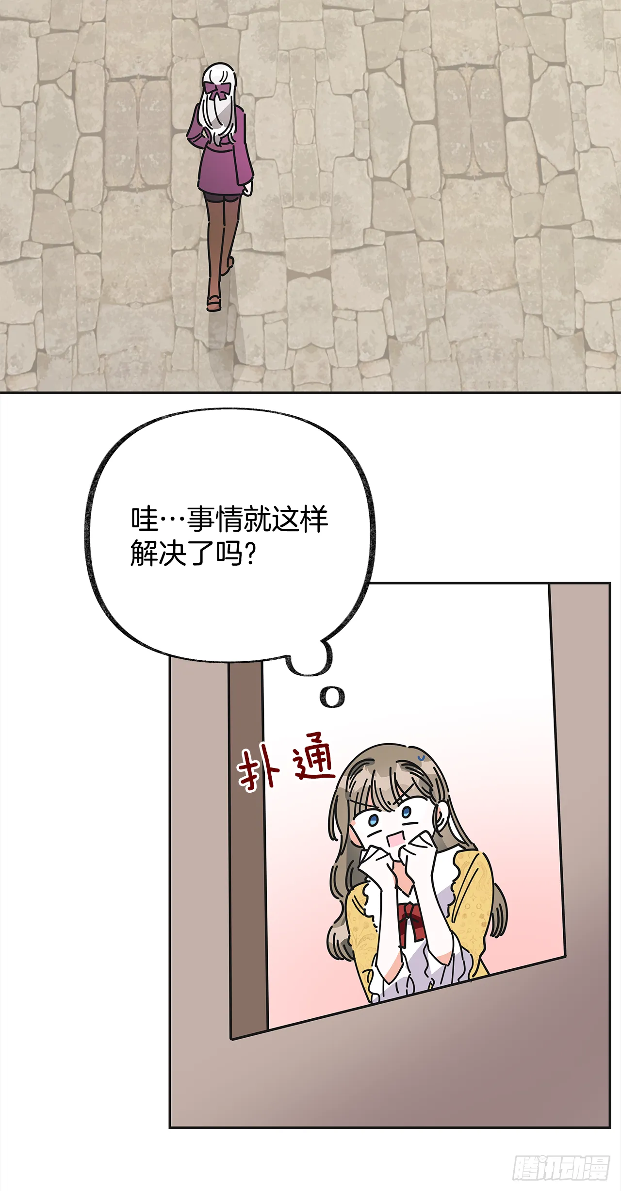 10.初遇？ 第25页