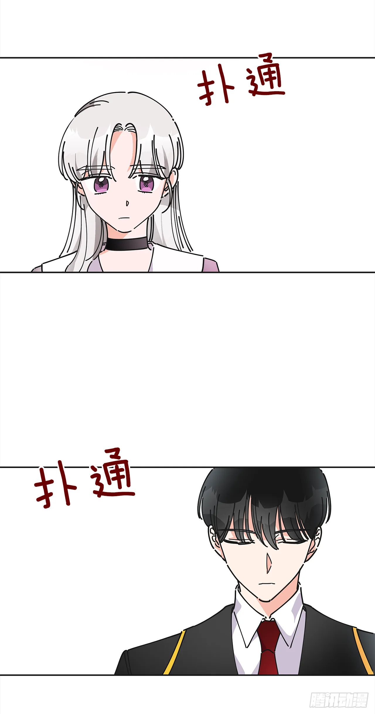 10.初遇？ 第26页