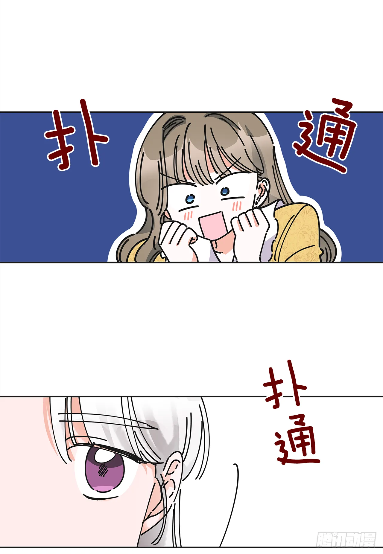 10.初遇？ 第27页