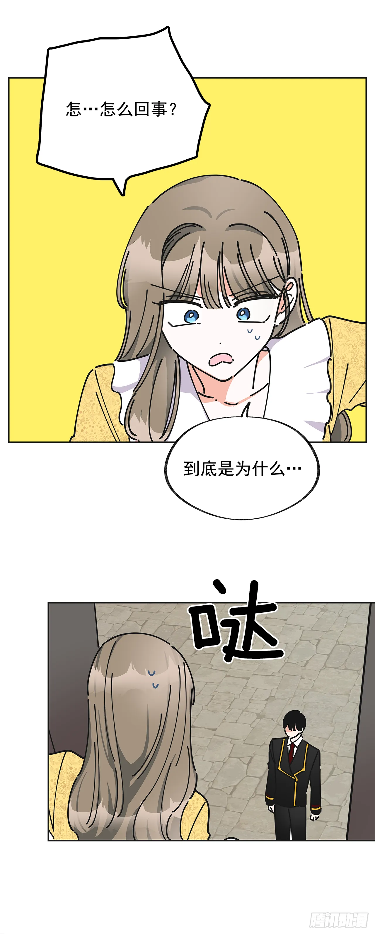 10.初遇？ 第31页