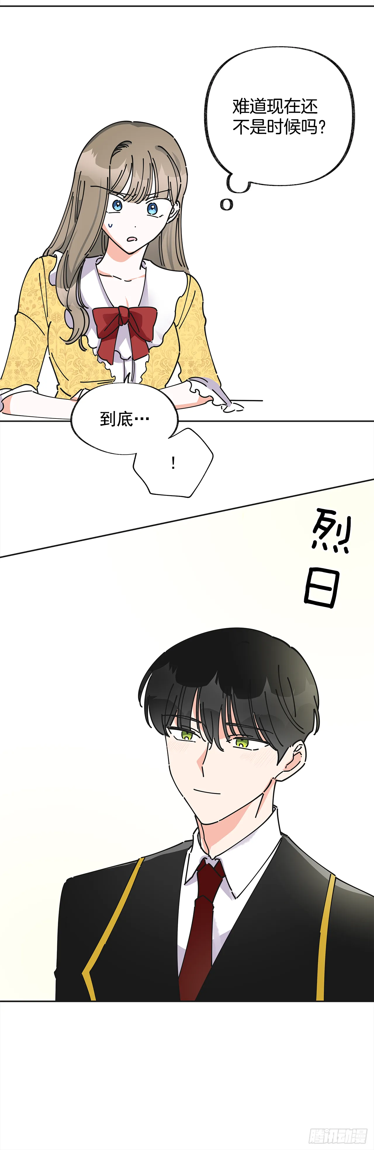 10.初遇？ 第35页