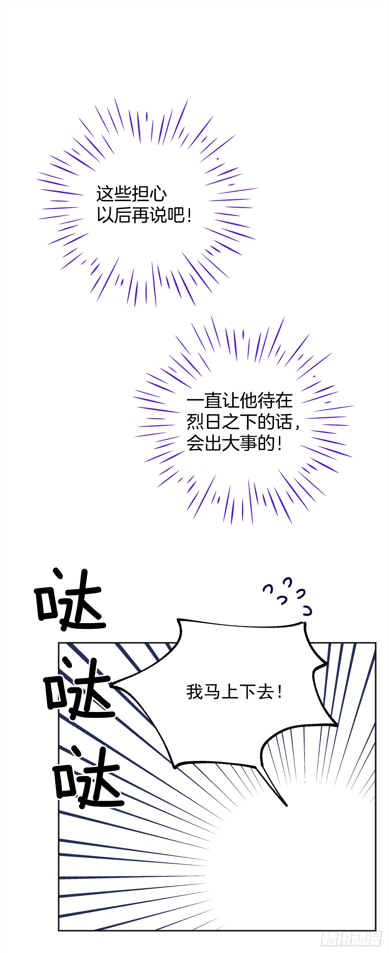 10.初遇？ 第36页