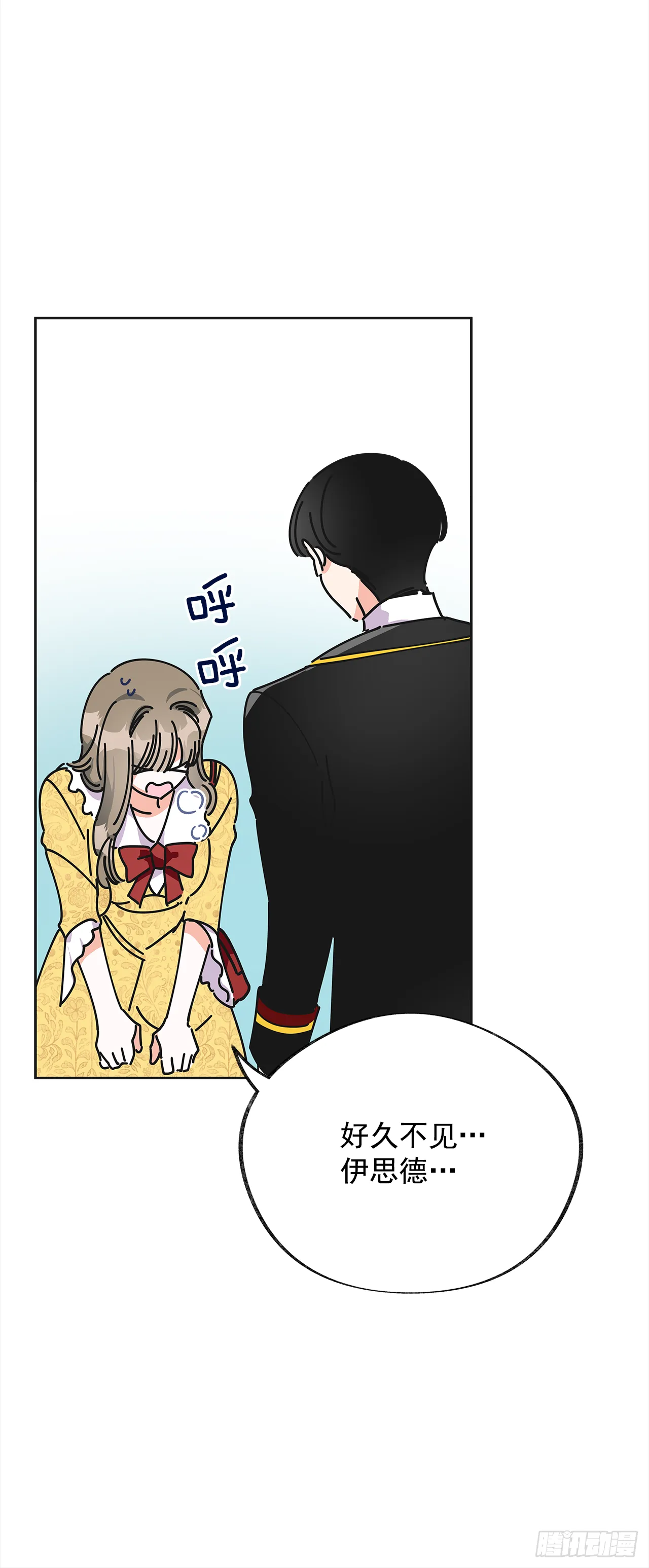 10.初遇？ 第38页