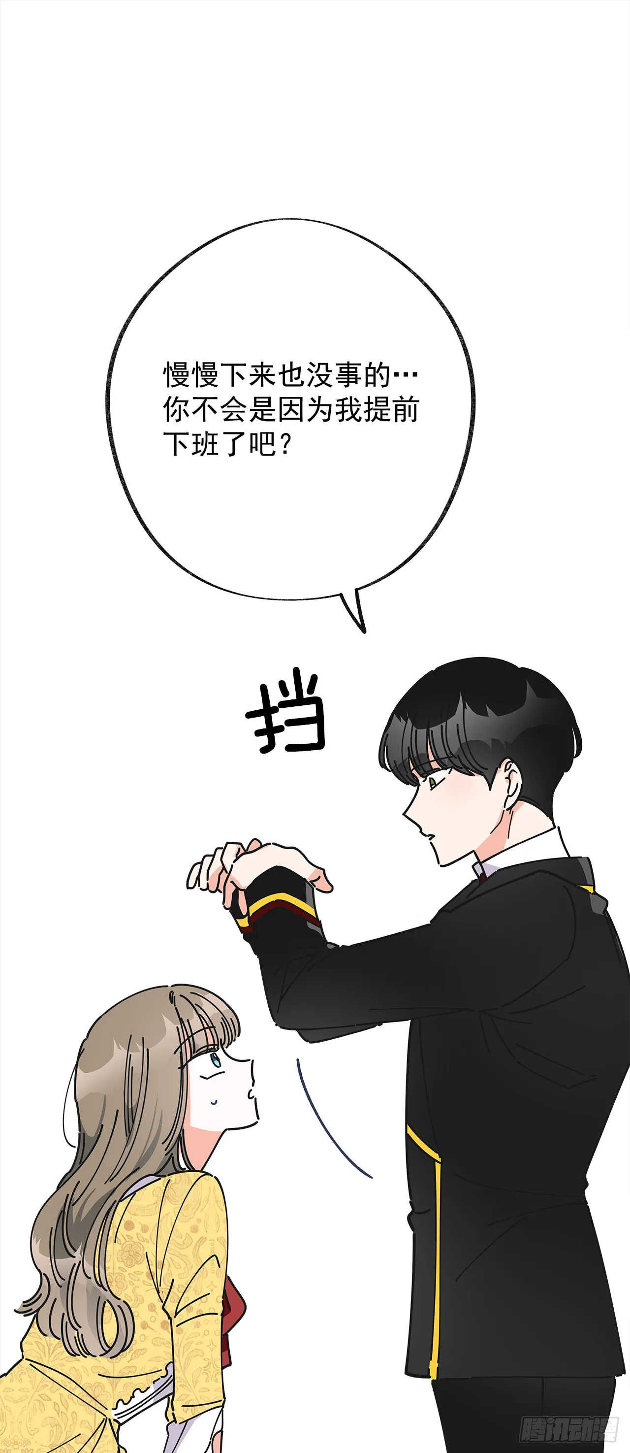 10.初遇？ 第39页