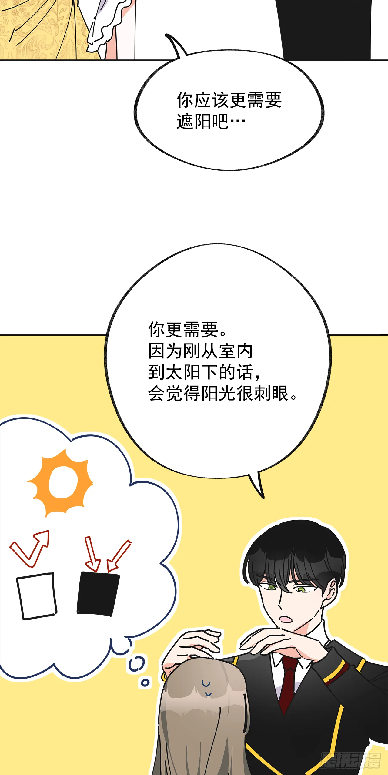 10.初遇？ 第40页