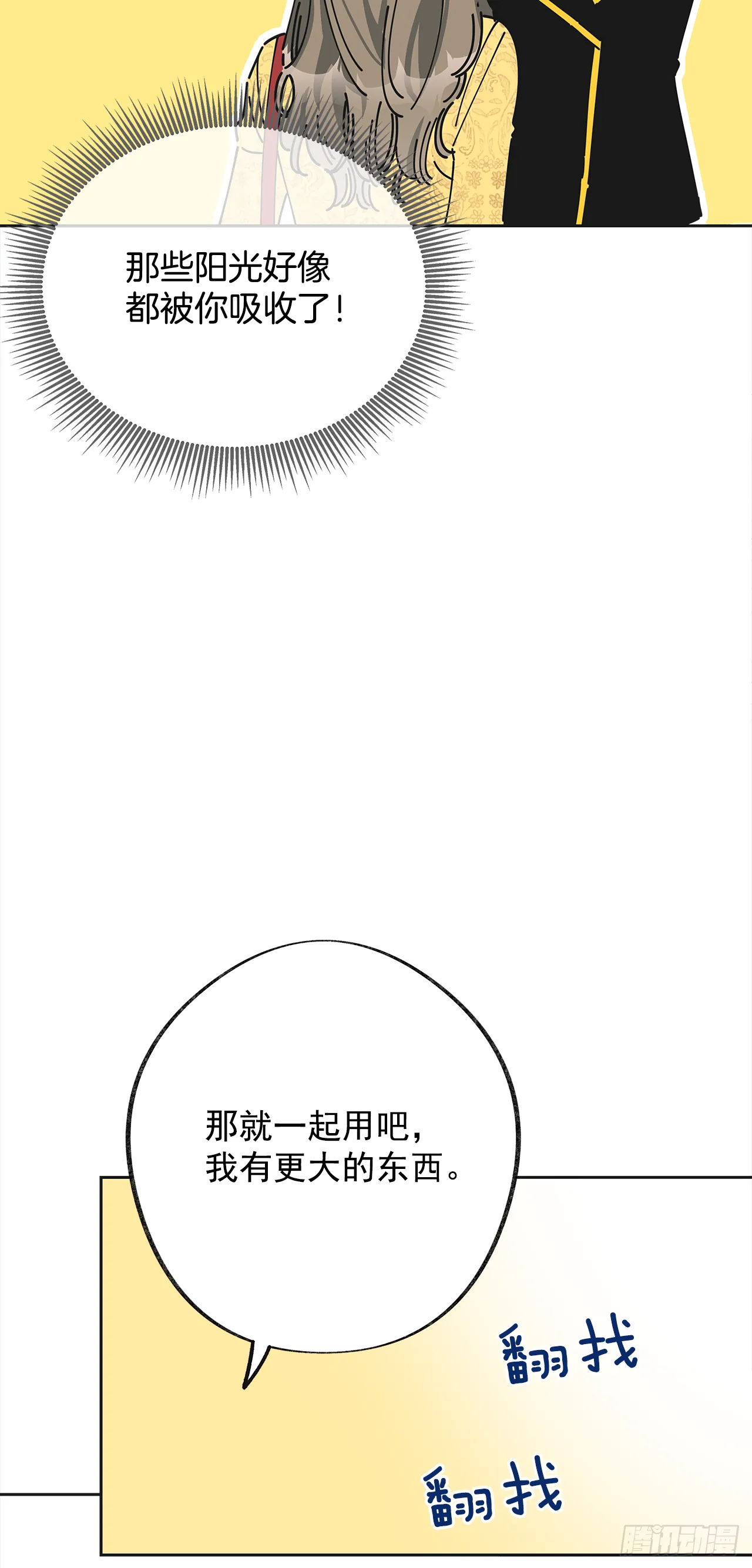10.初遇？ 第41页