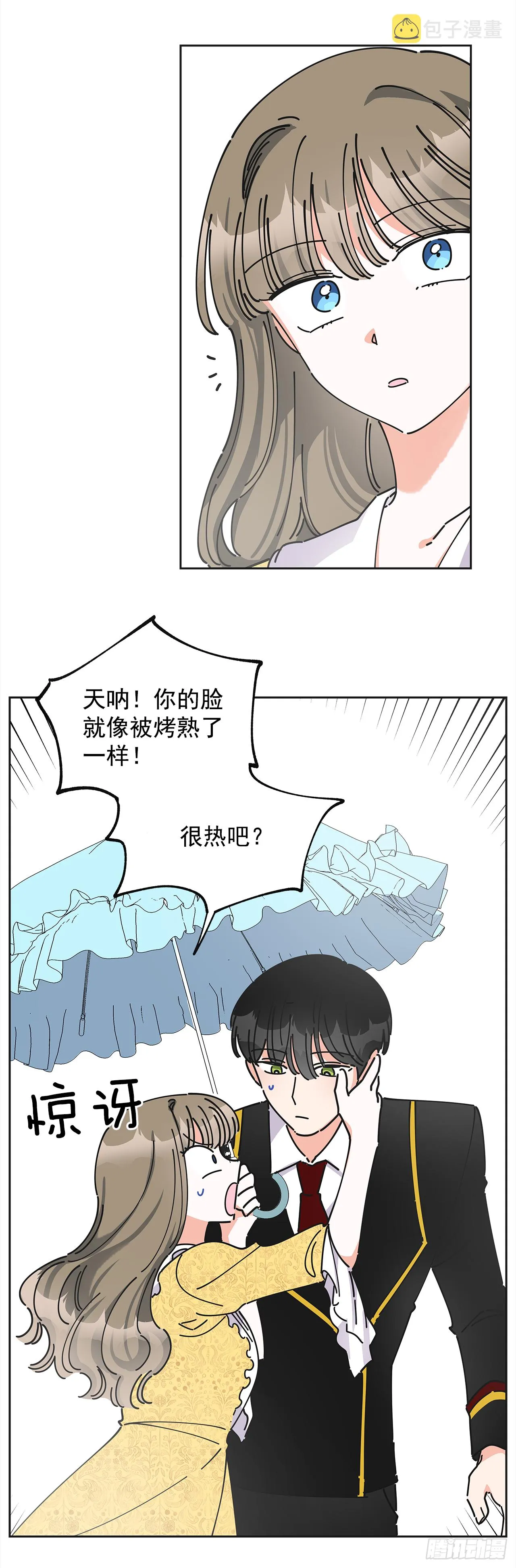 10.初遇？ 第44页