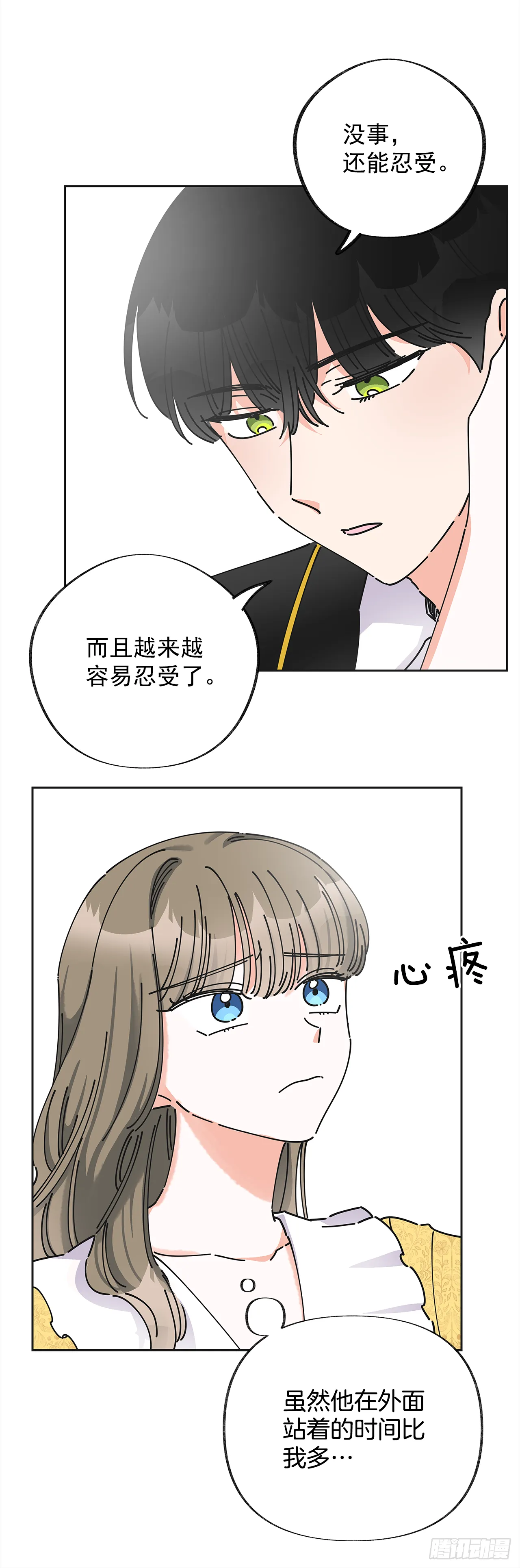 10.初遇？ 第45页