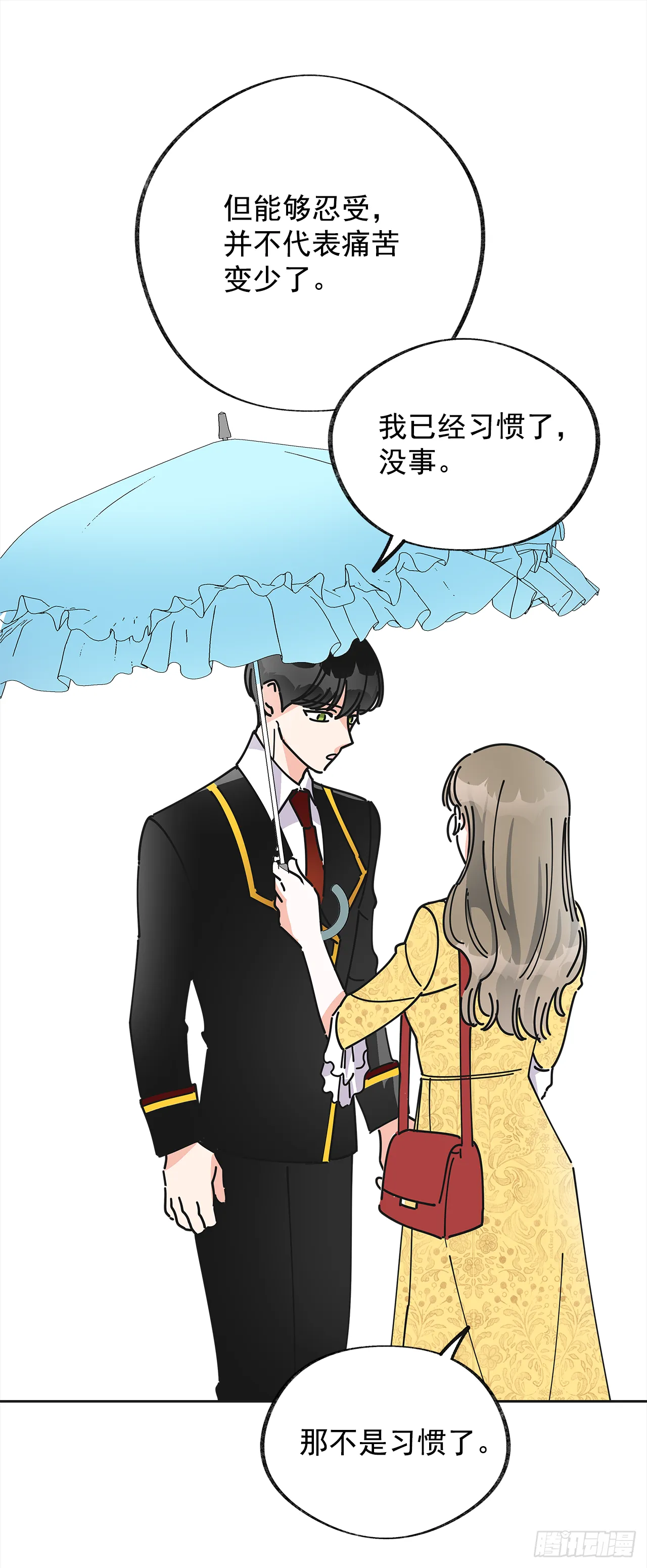 10.初遇？ 第46页