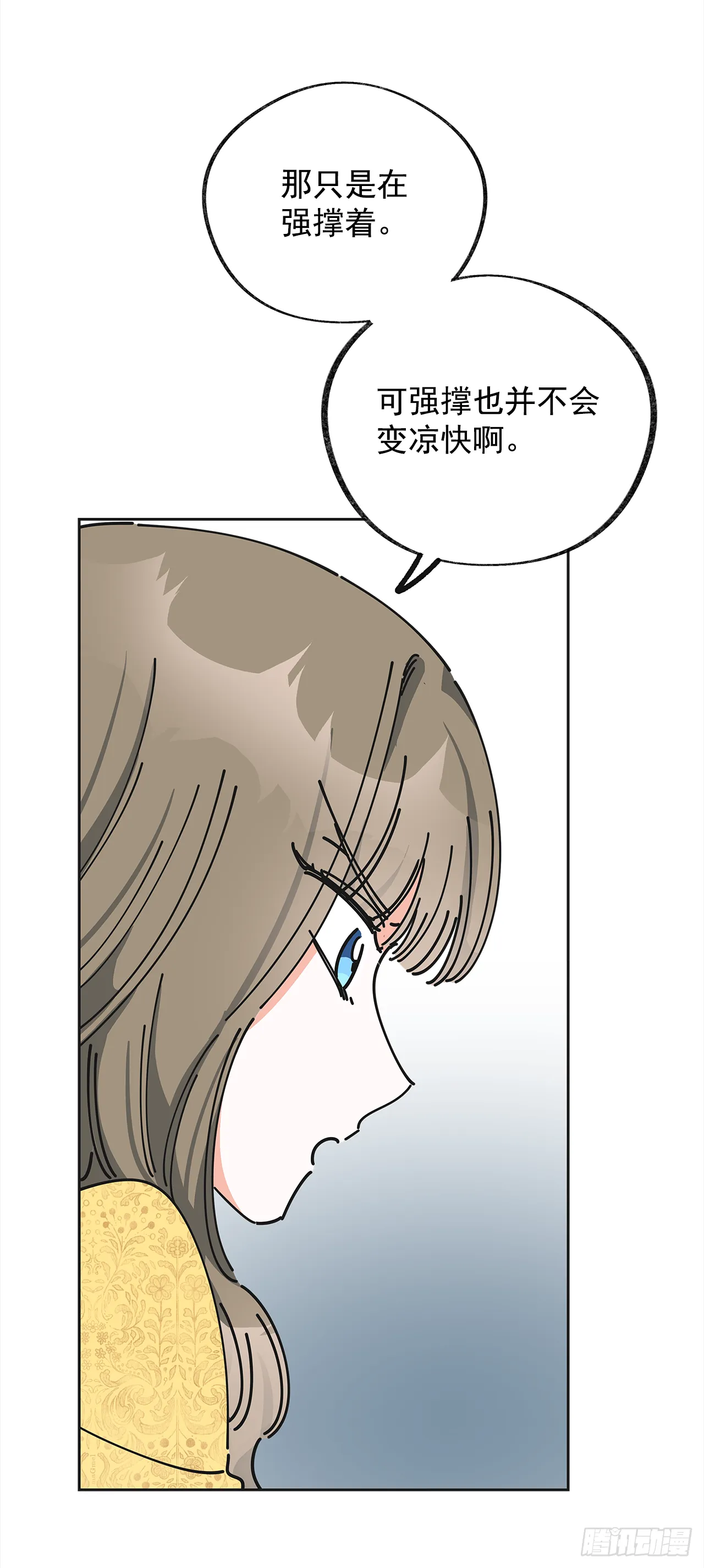 10.初遇？ 第47页
