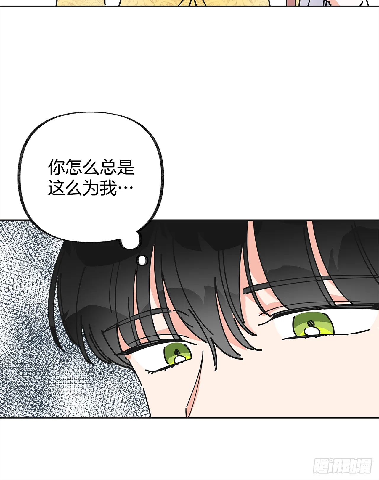 10.初遇？ 第52页