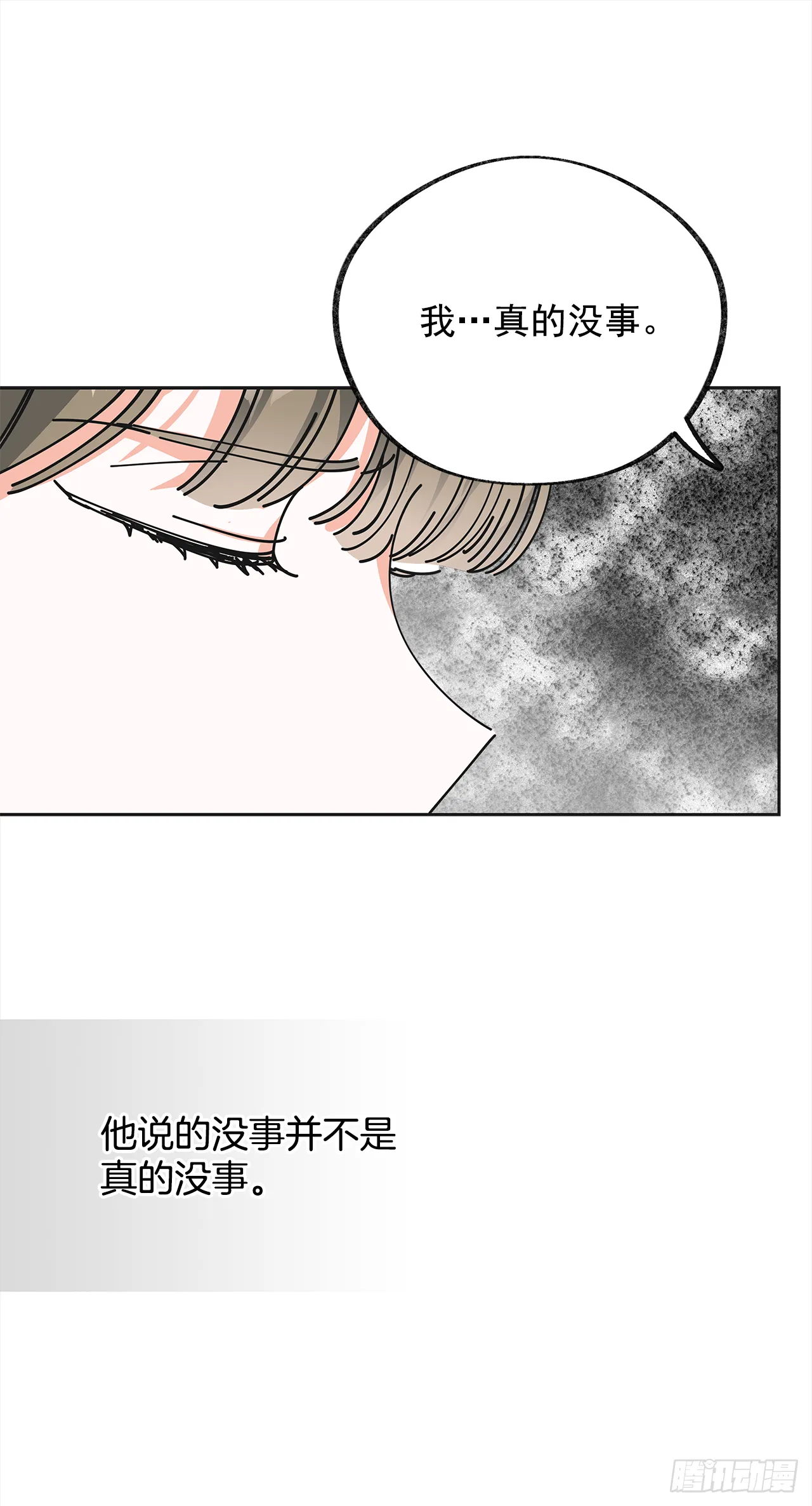 10.初遇？ 第53页