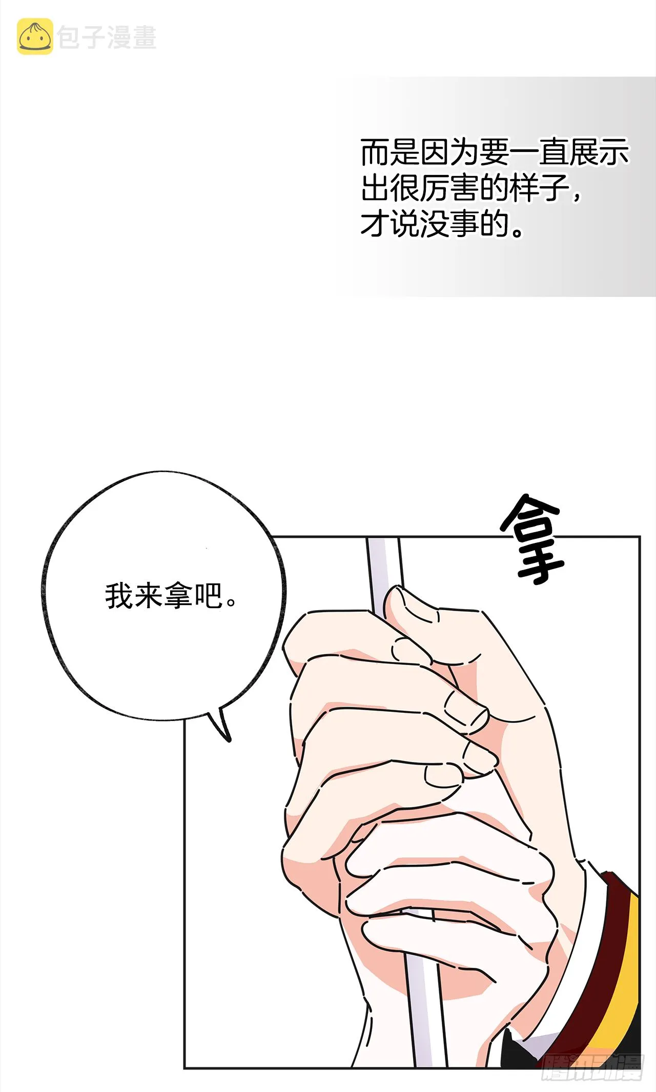 10.初遇？ 第54页