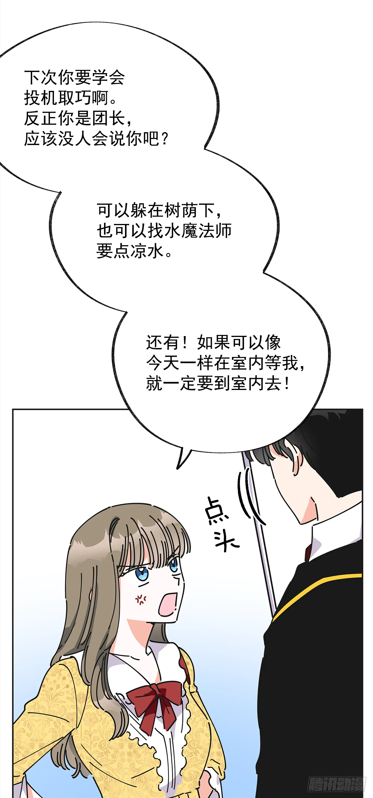 10.初遇？ 第55页