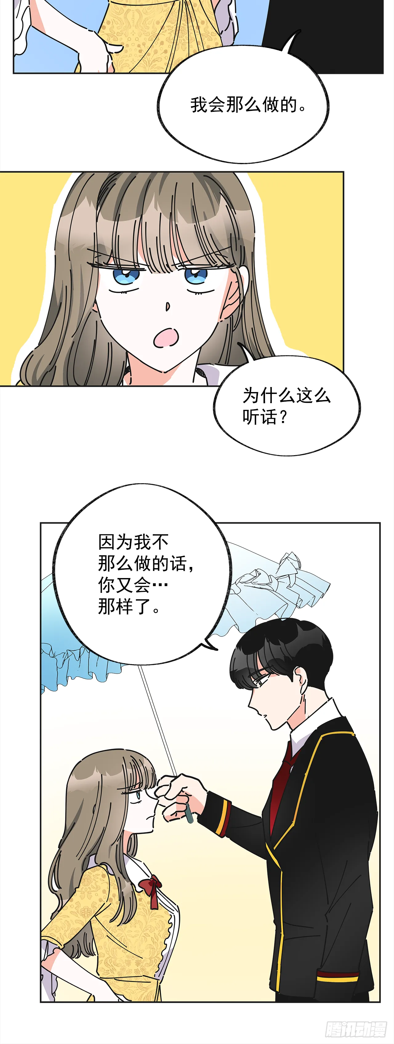 10.初遇？ 第56页