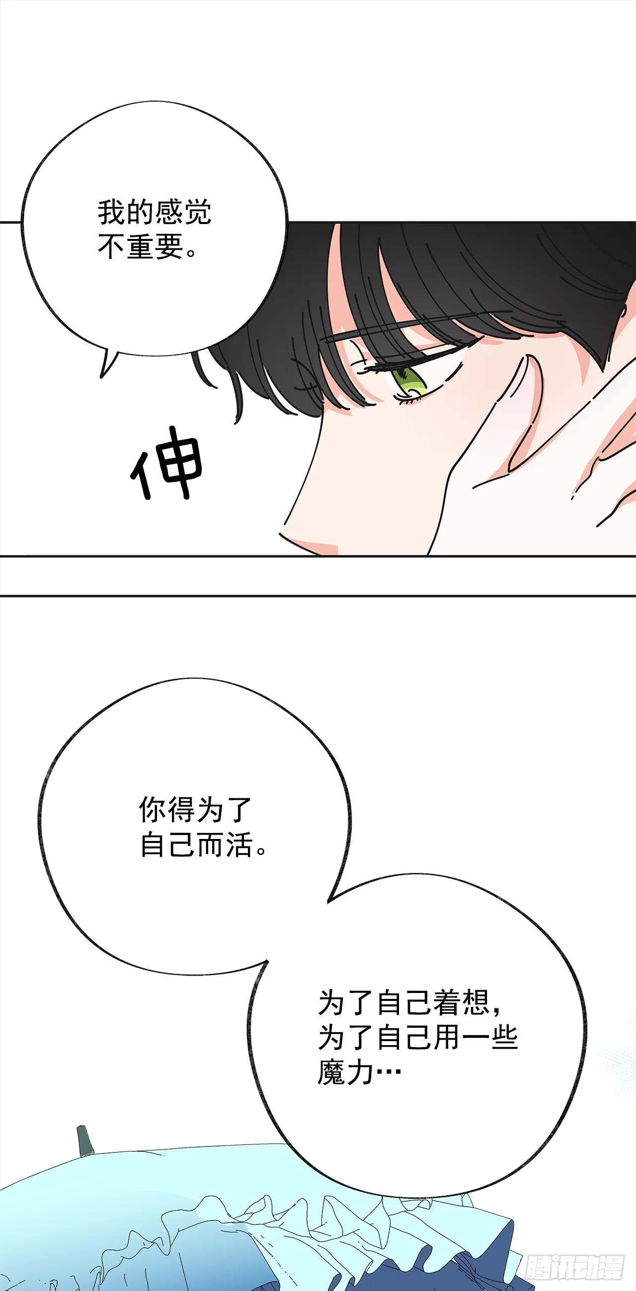 10.初遇？ 第57页