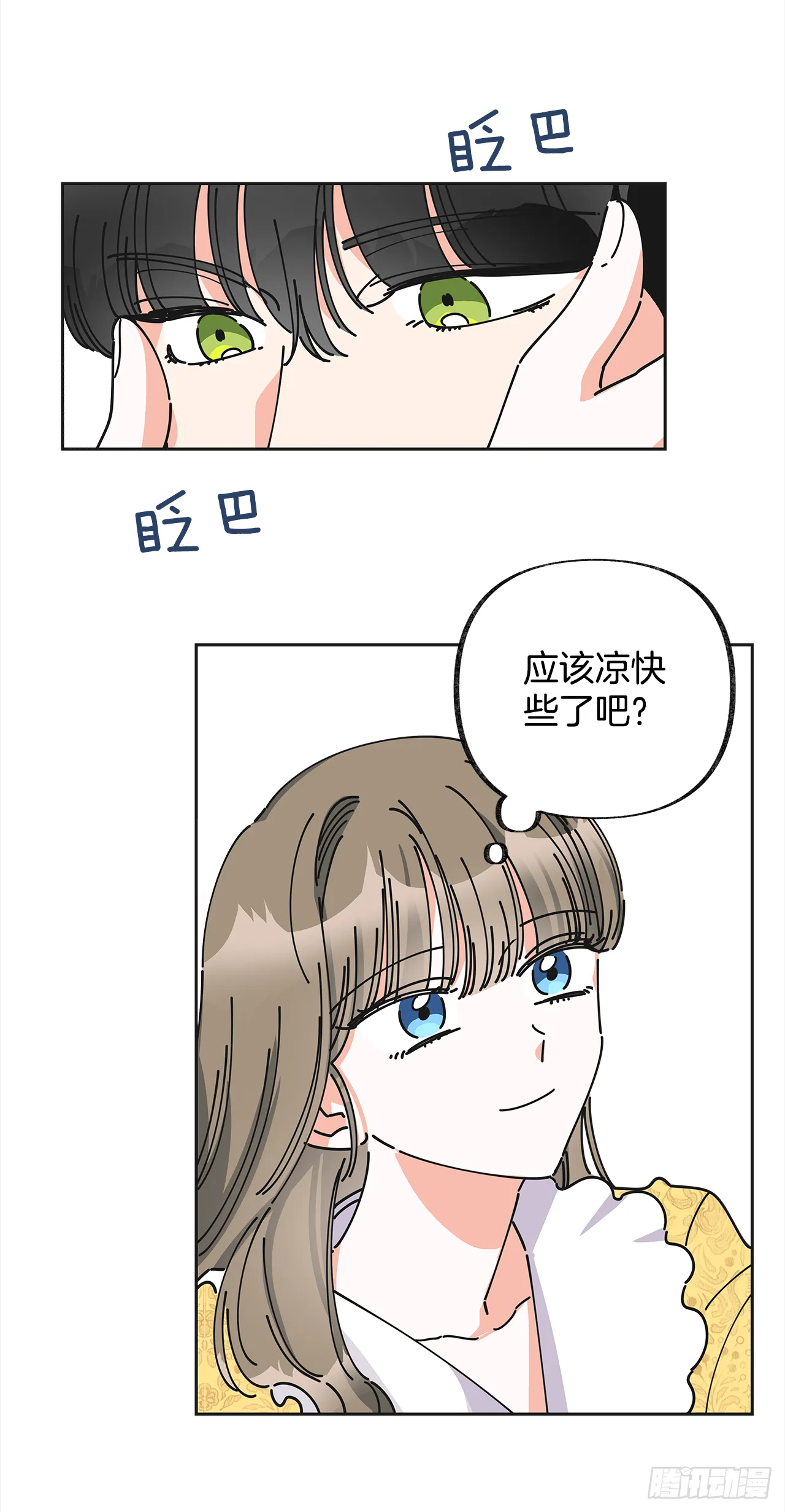 10.初遇？ 第59页