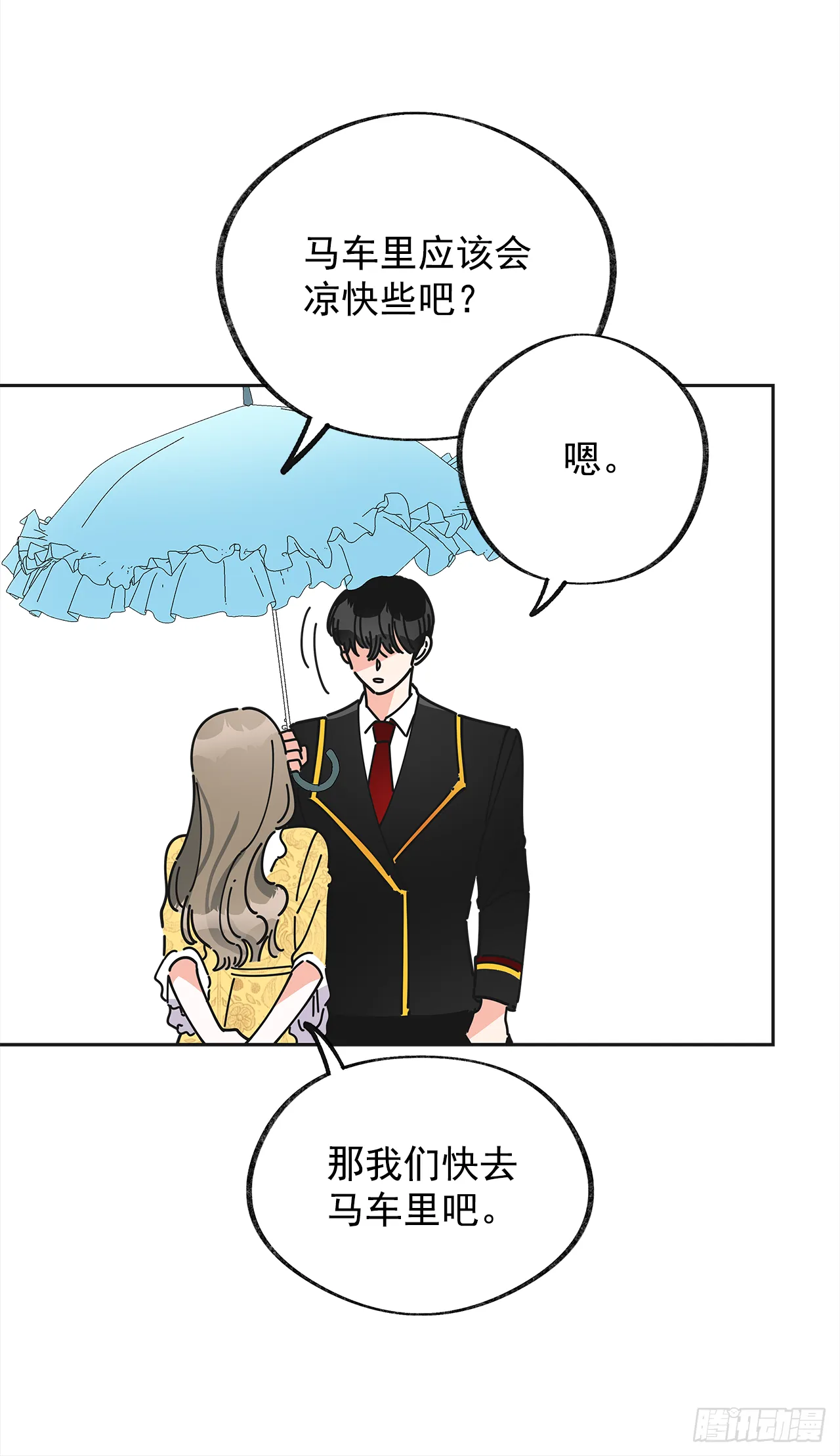 10.初遇？ 第60页