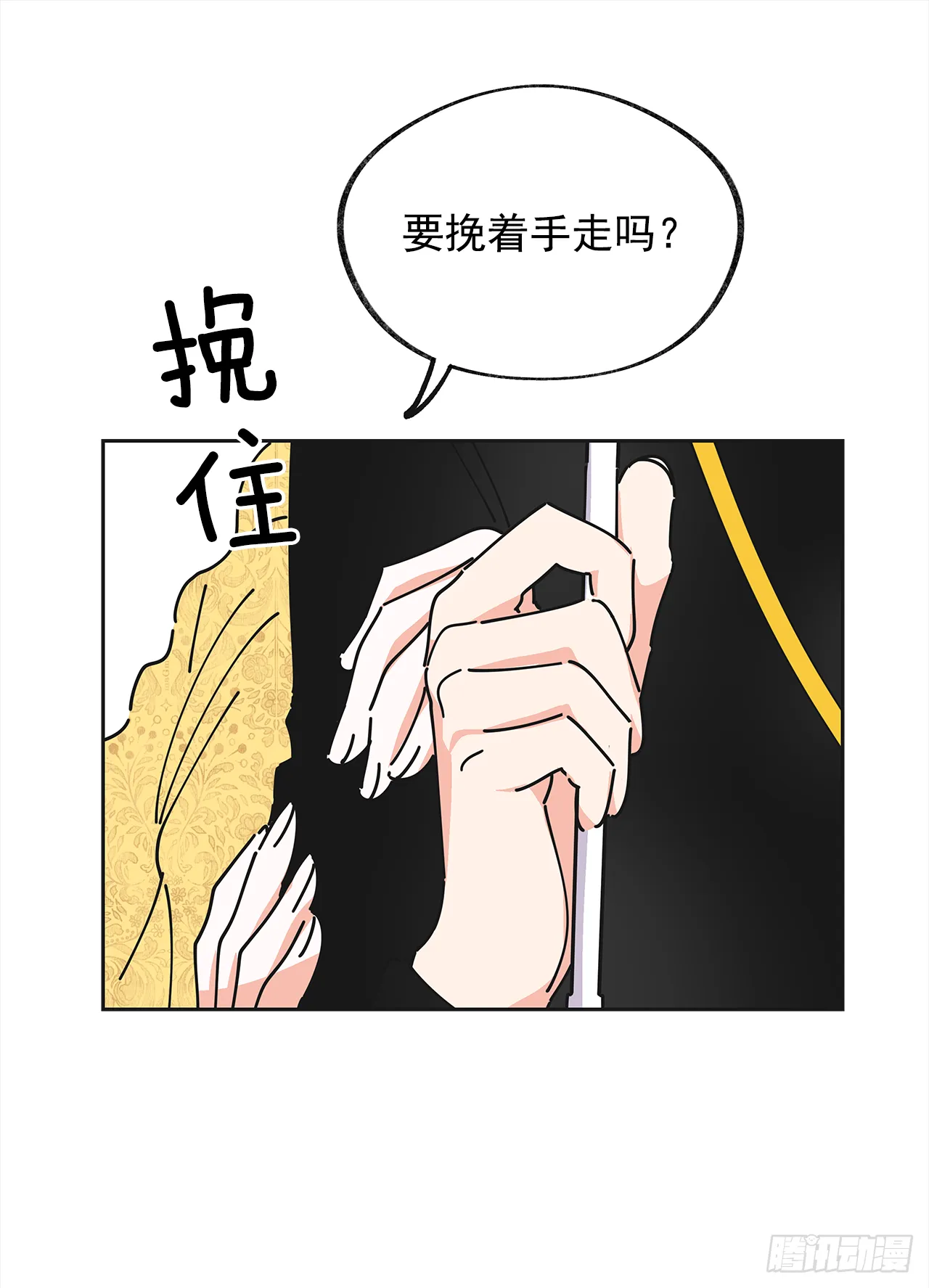 10.初遇？ 第61页