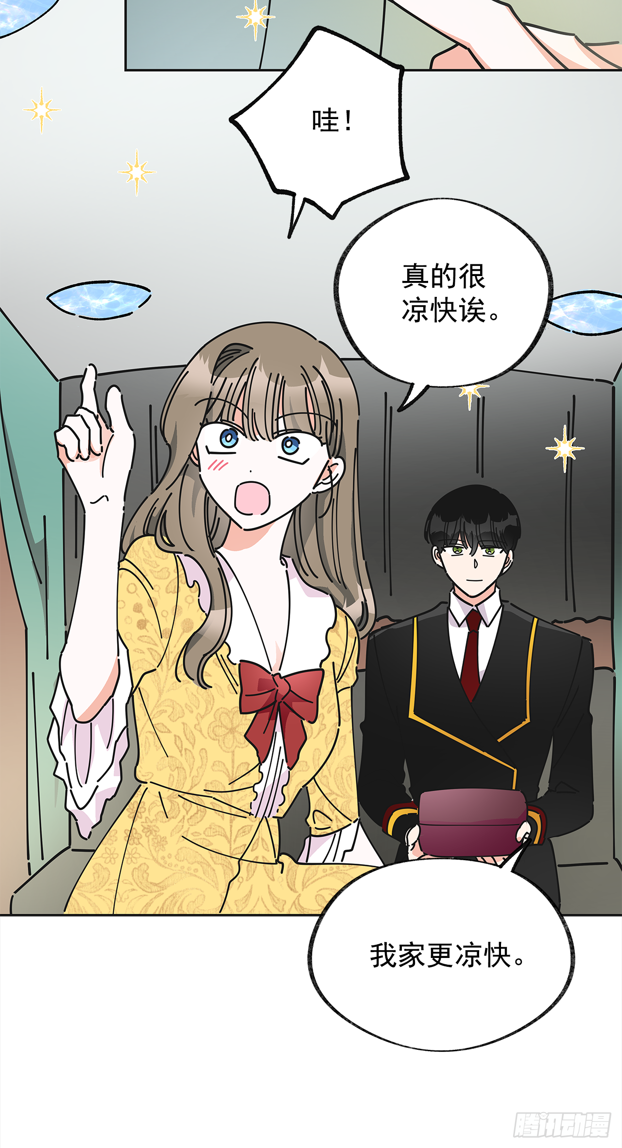 11.第一次约会 第2页