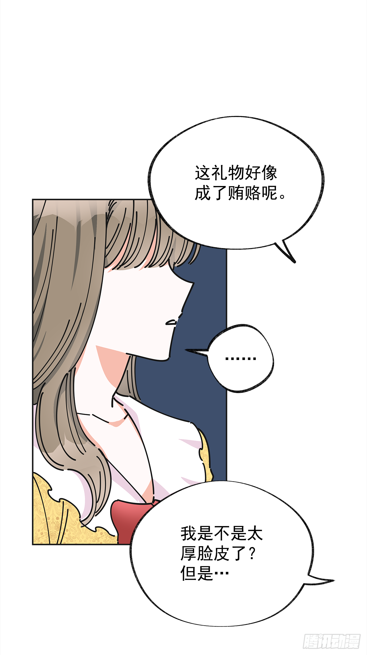 11.第一次约会 第9页