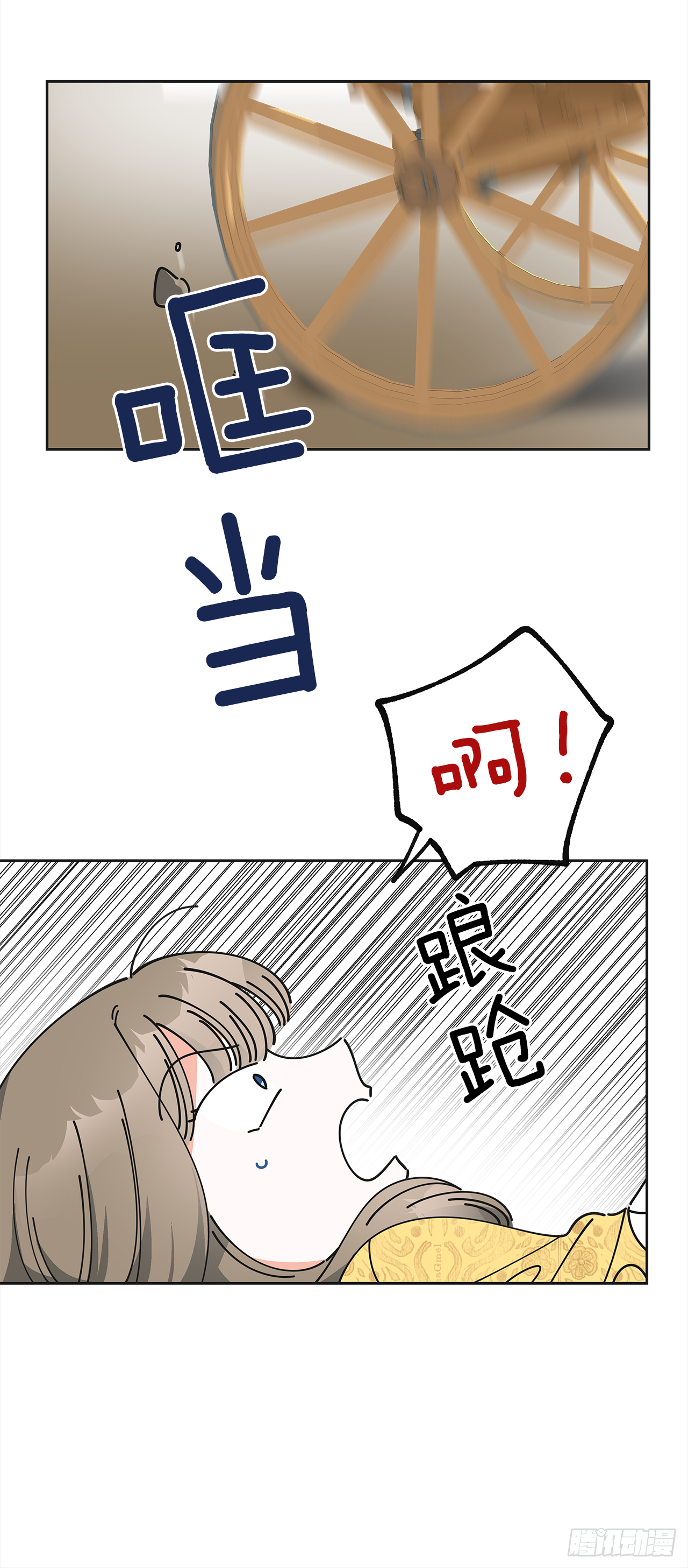 11.第一次约会 第13页