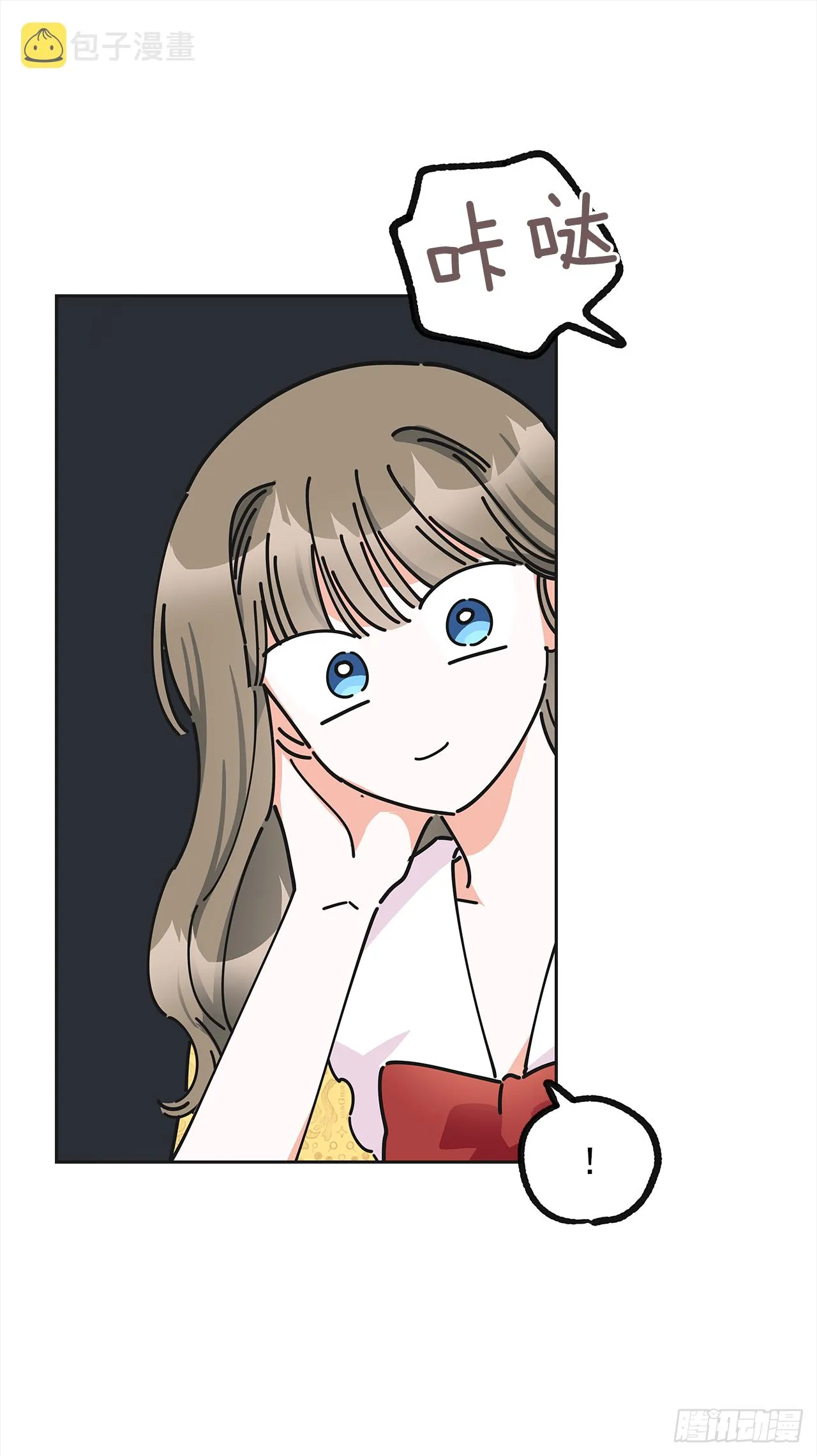 11.第一次约会 第18页