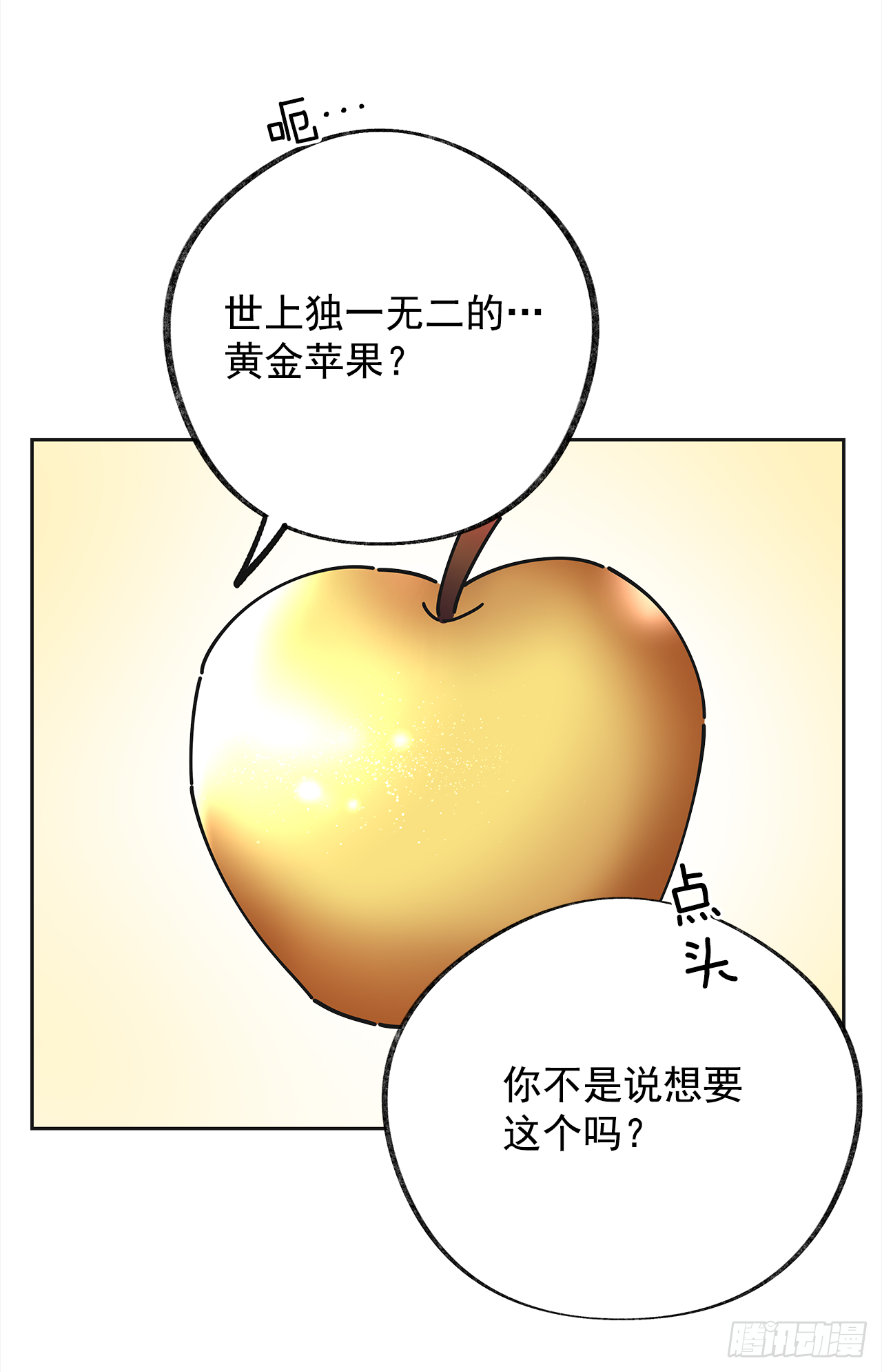 11.第一次约会 第20页