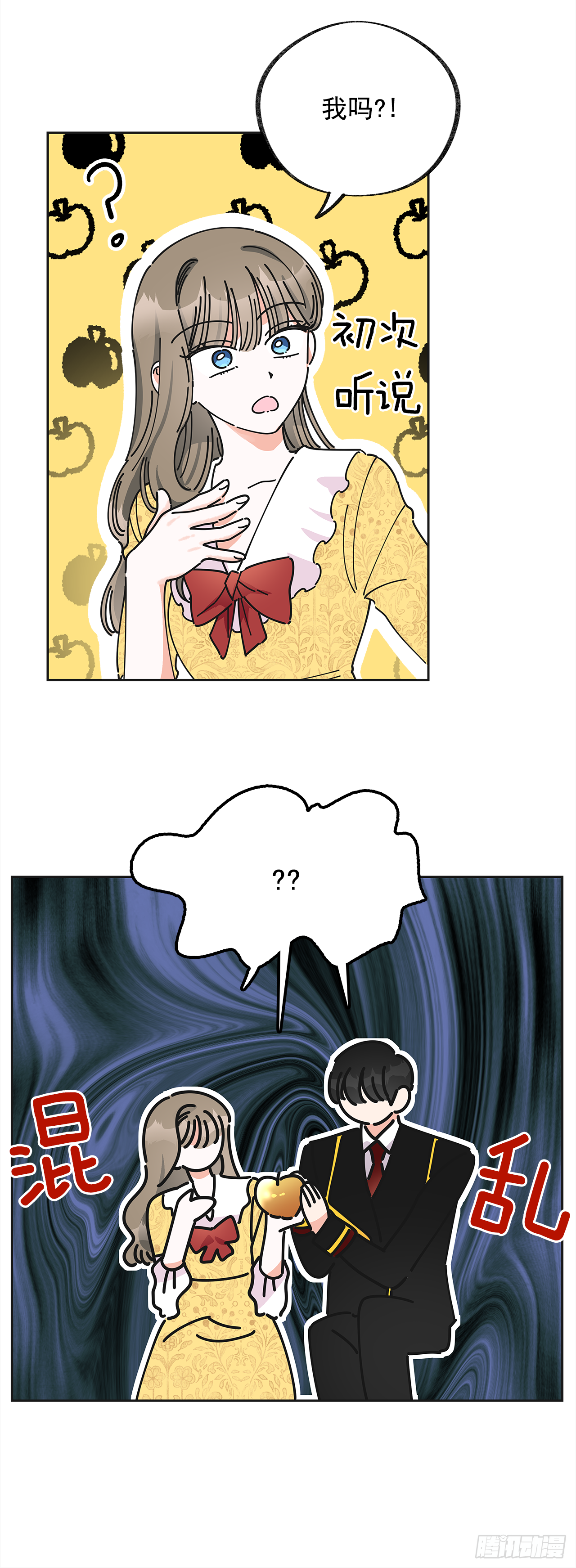 11.第一次约会 第21页