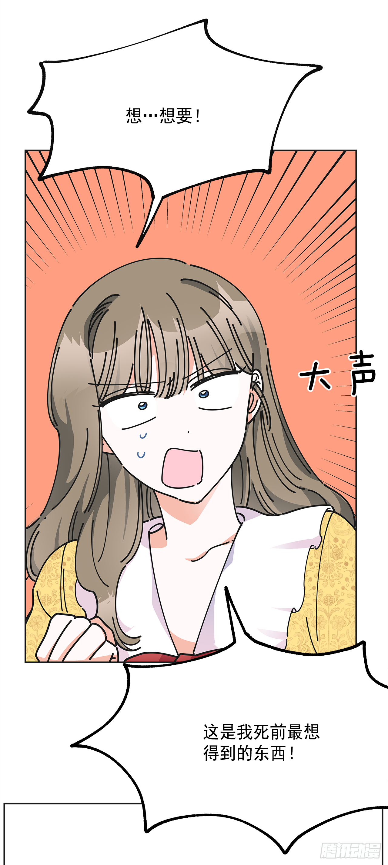 11.第一次约会 第24页
