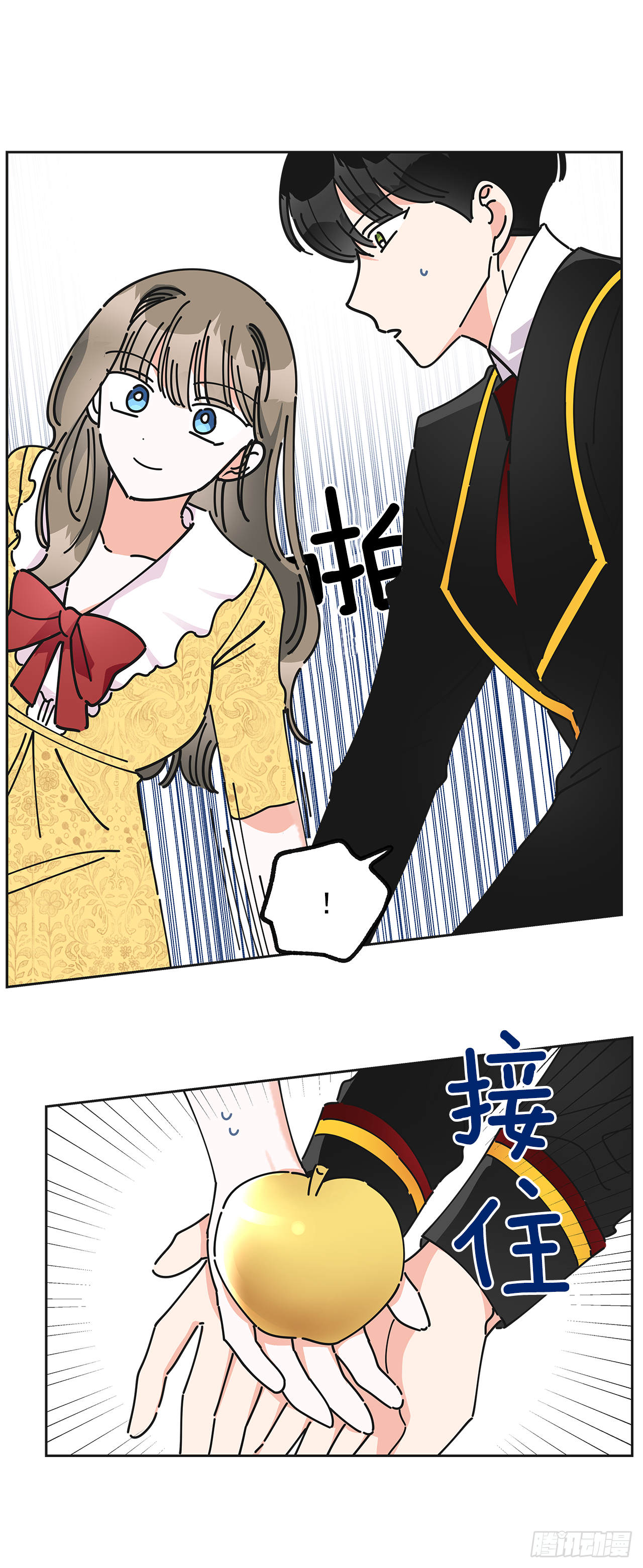 11.第一次约会 第28页