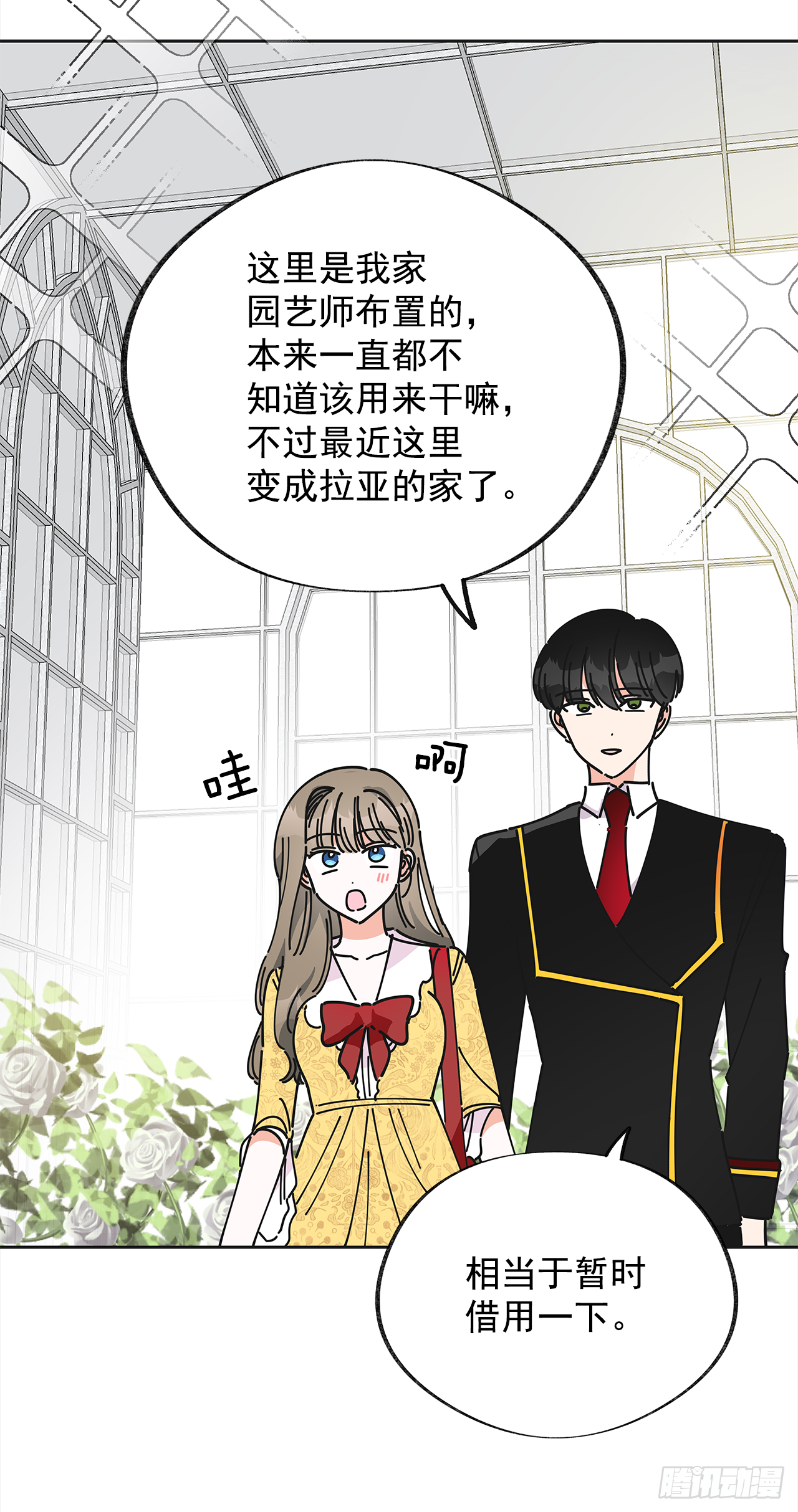 11.第一次约会 第33页