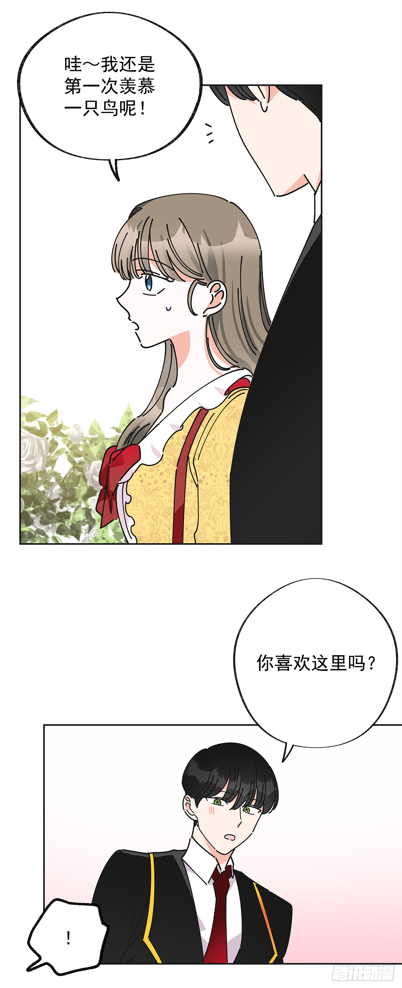11.第一次约会 第34页