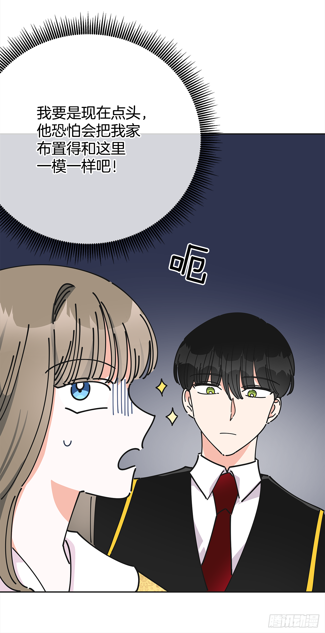 11.第一次约会 第35页