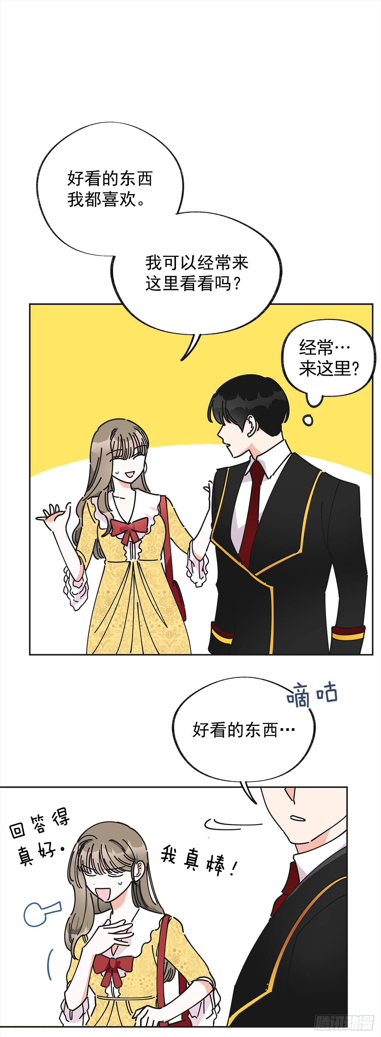 11.第一次约会 第36页