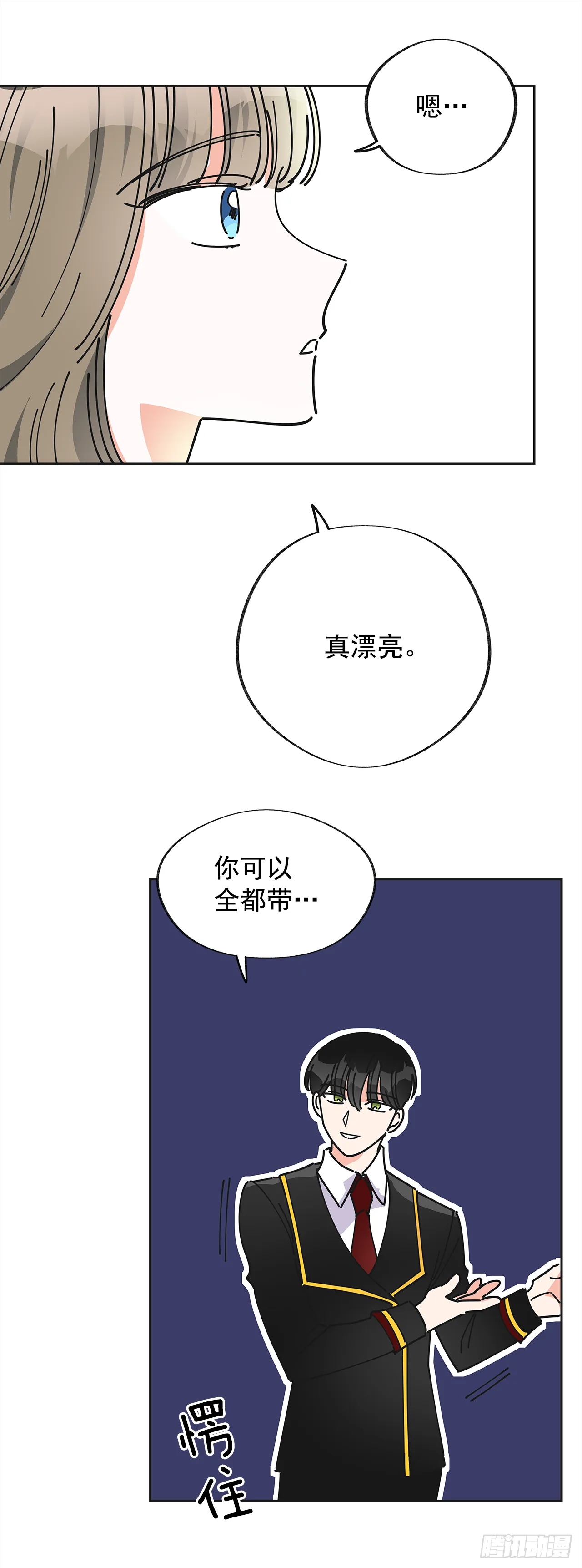 11.第一次约会 第39页