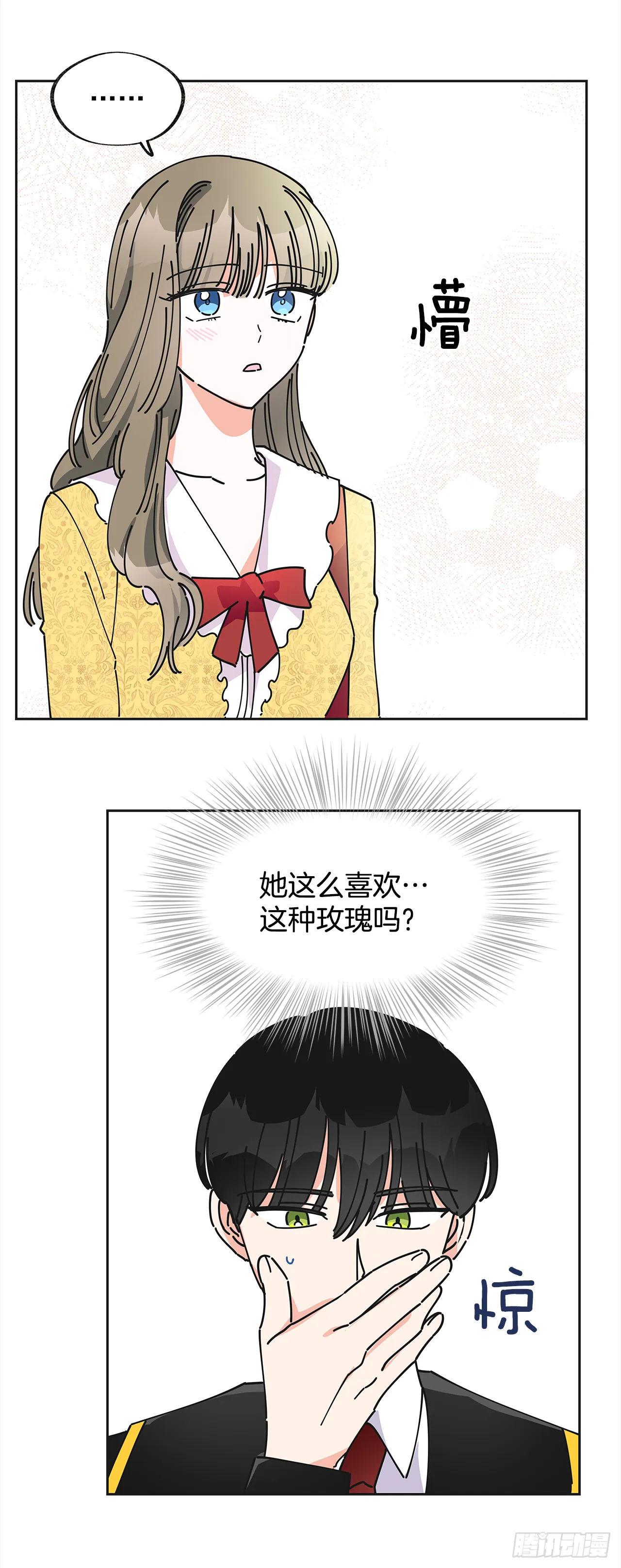 11.第一次约会 第40页