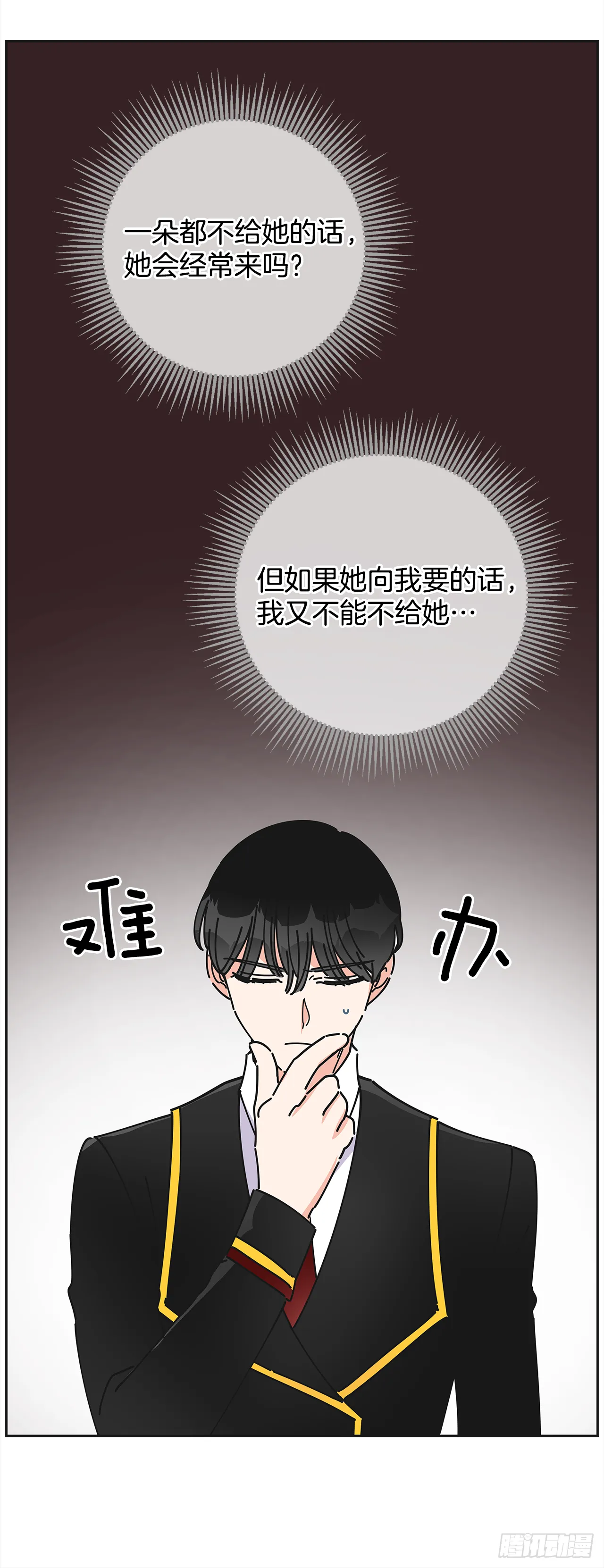 11.第一次约会 第41页