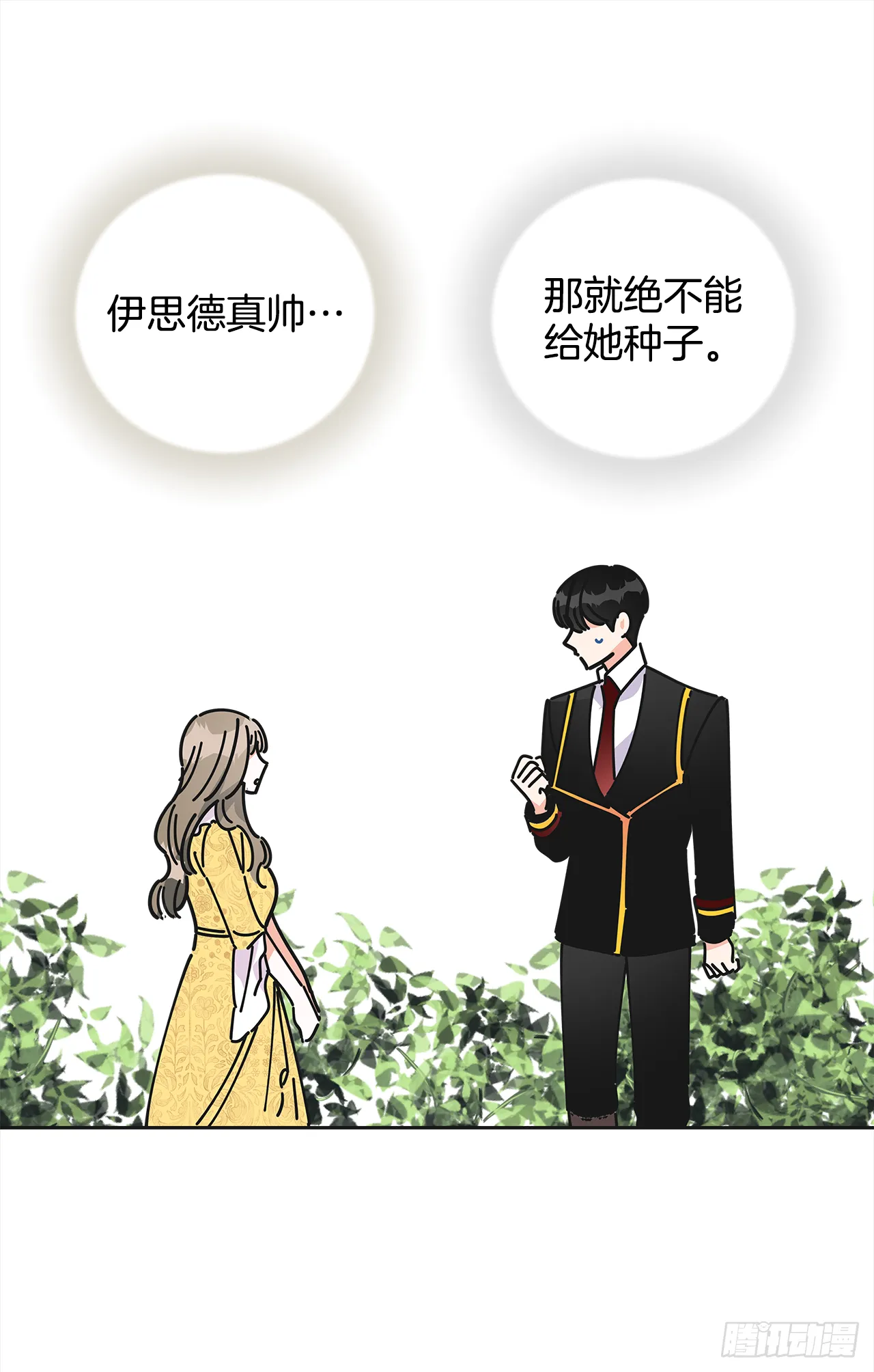 11.第一次约会 第42页