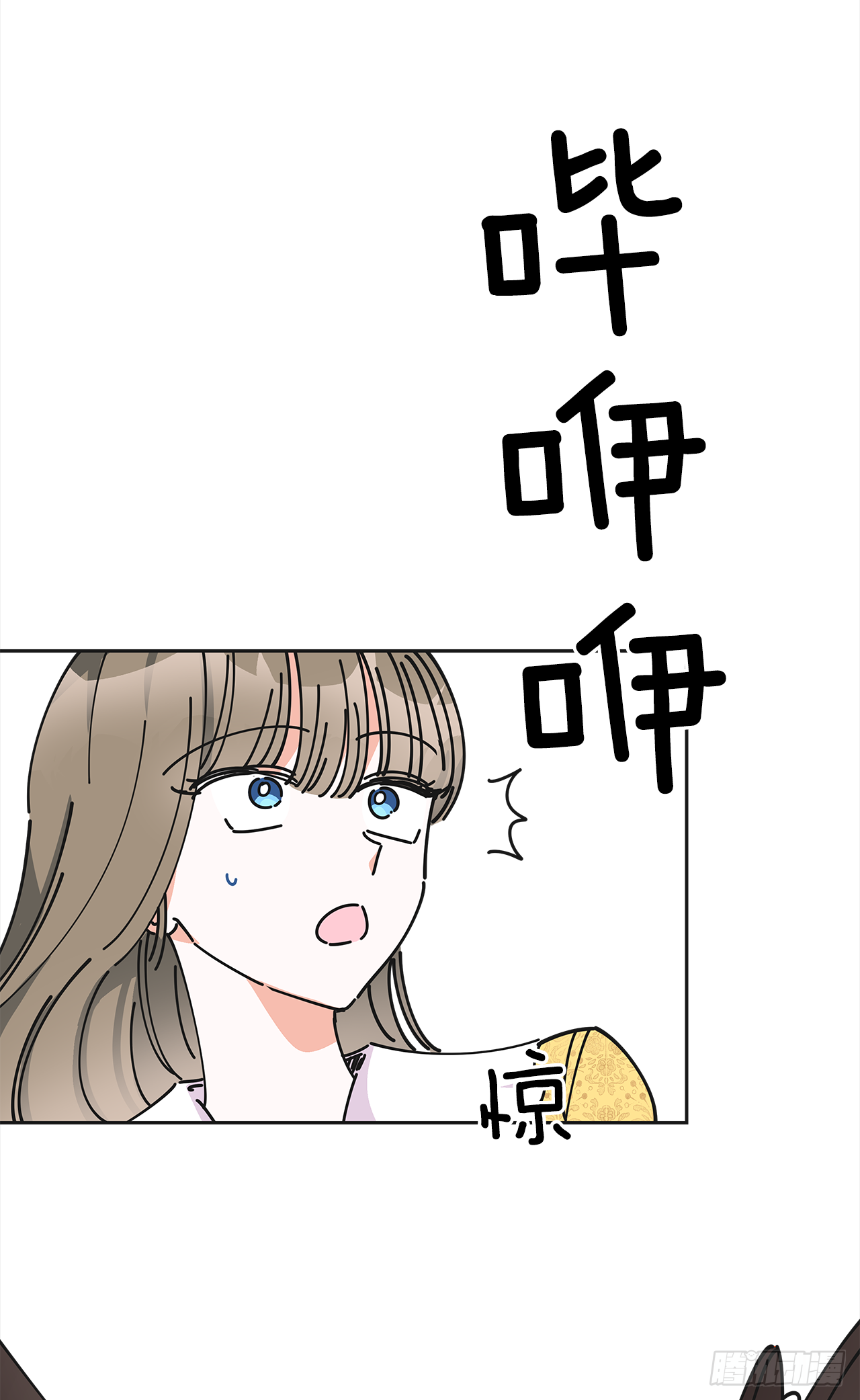 11.第一次约会 第43页