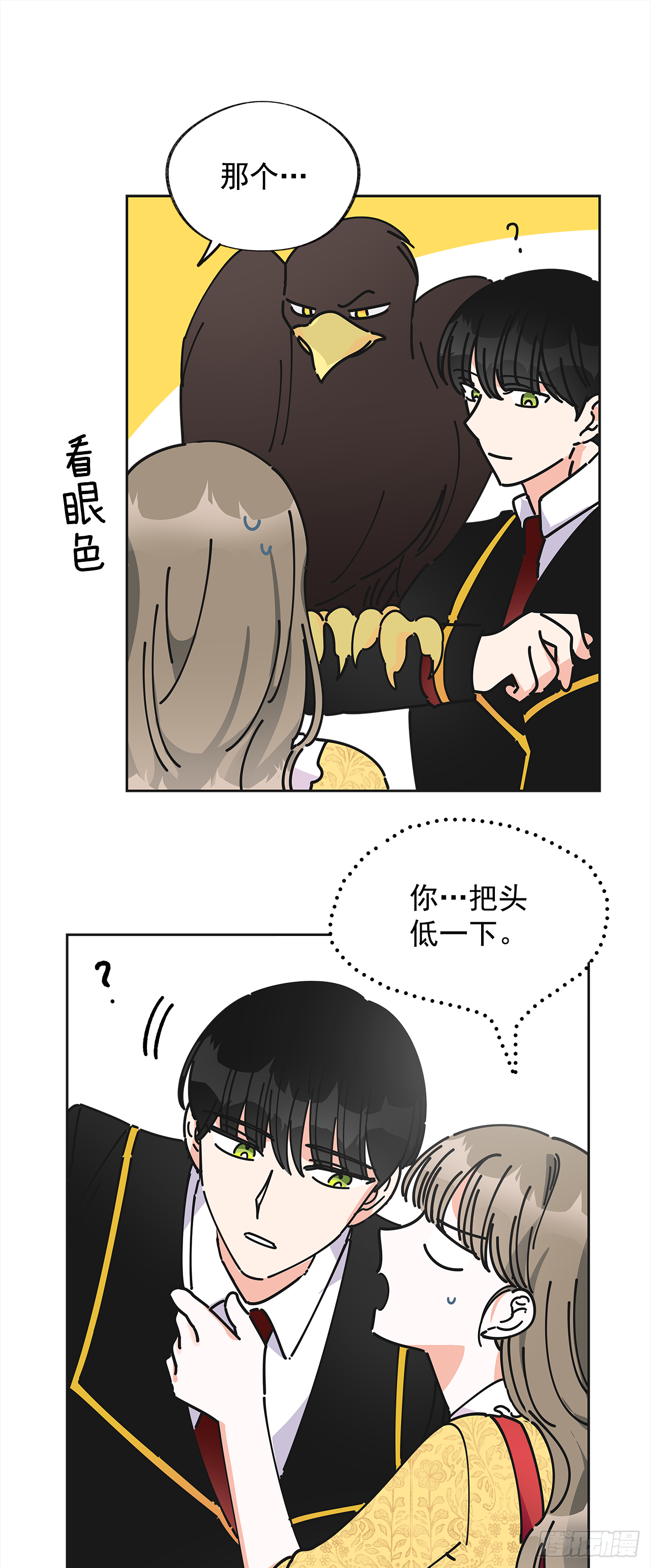 11.第一次约会 第46页