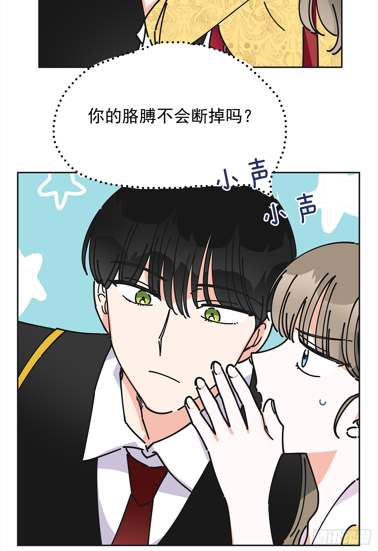 11.第一次约会 第47页