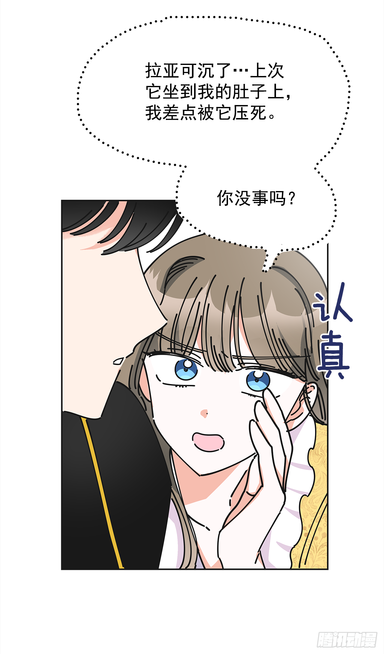 11.第一次约会 第48页