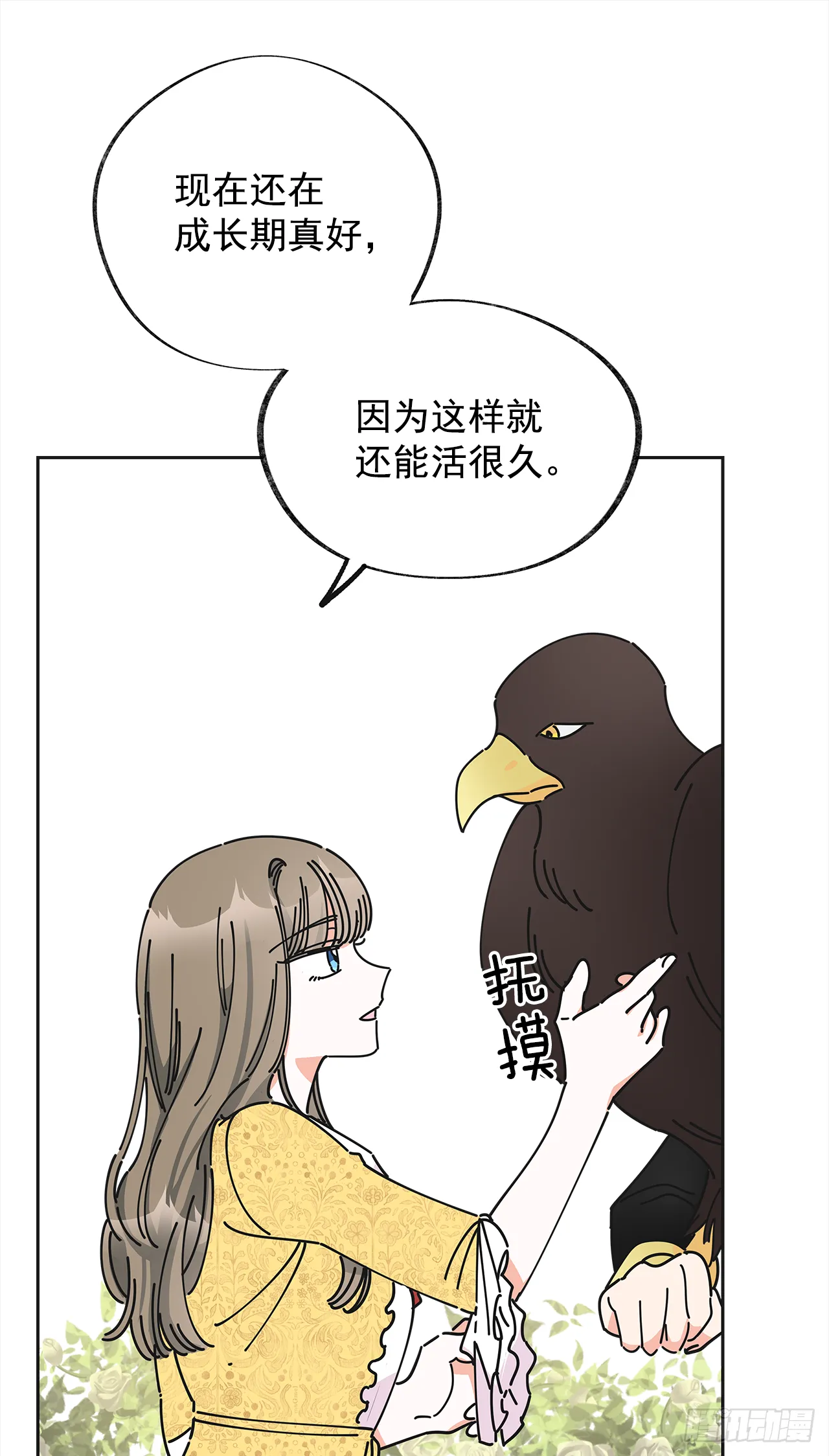 11.第一次约会 第53页