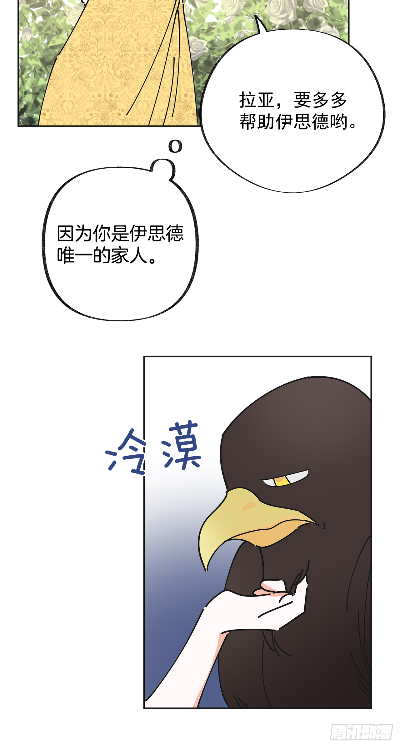 11.第一次约会 第54页
